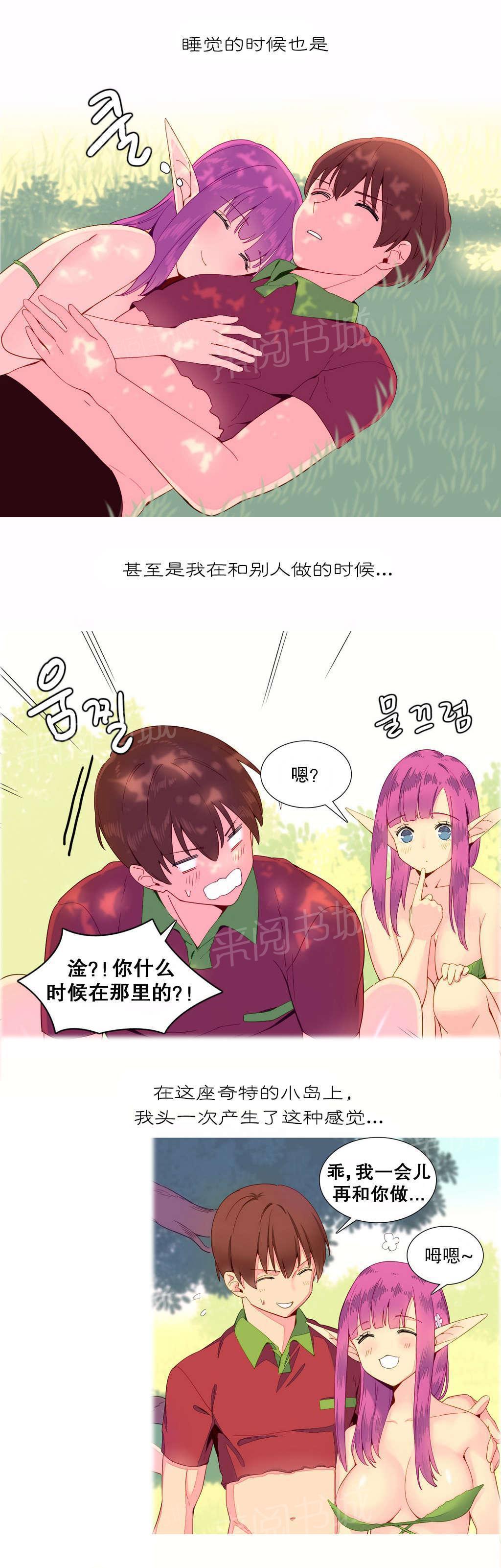 大逃杀漫画韩漫全集-第11话 喜欢无删减无遮挡章节图片 