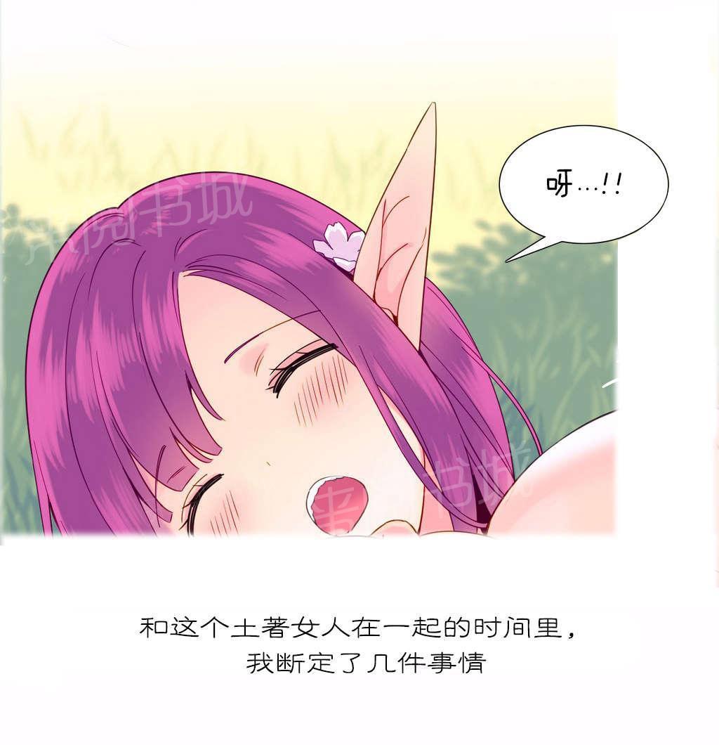 大逃杀漫画韩漫全集-第12话 发现无删减无遮挡章节图片 