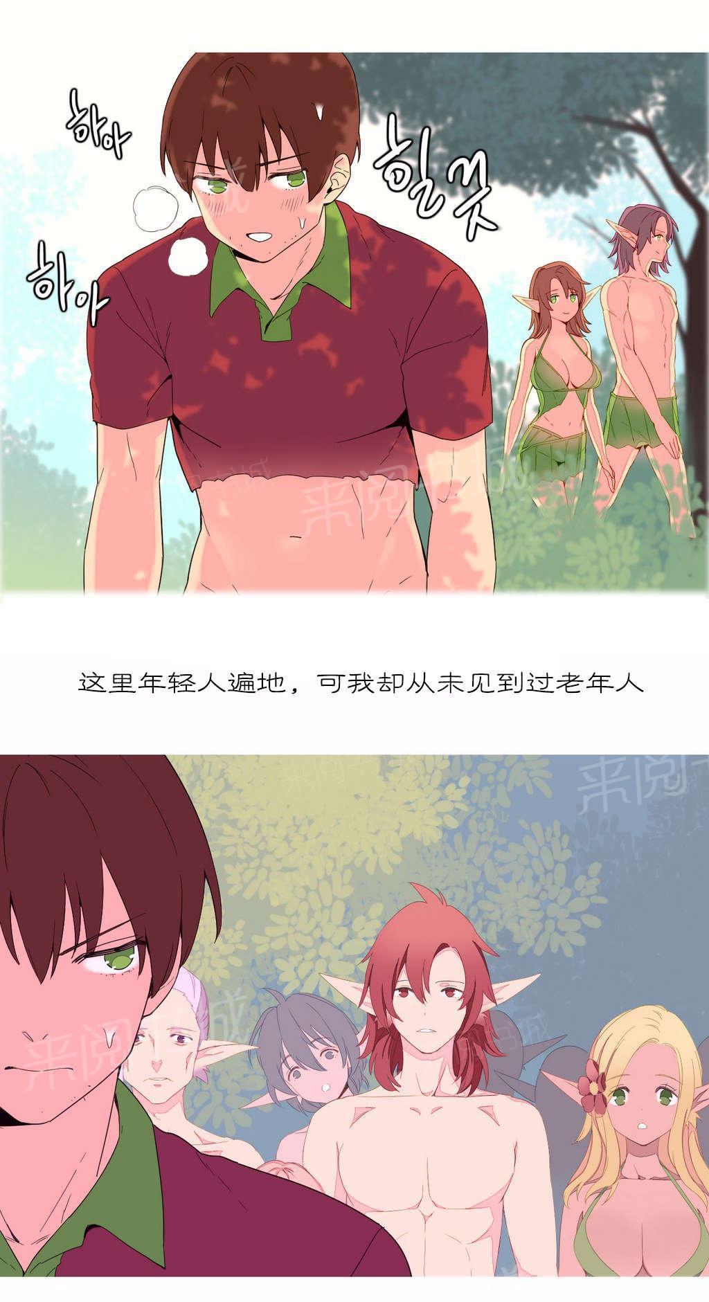 大逃杀漫画韩漫全集-第12话 发现无删减无遮挡章节图片 