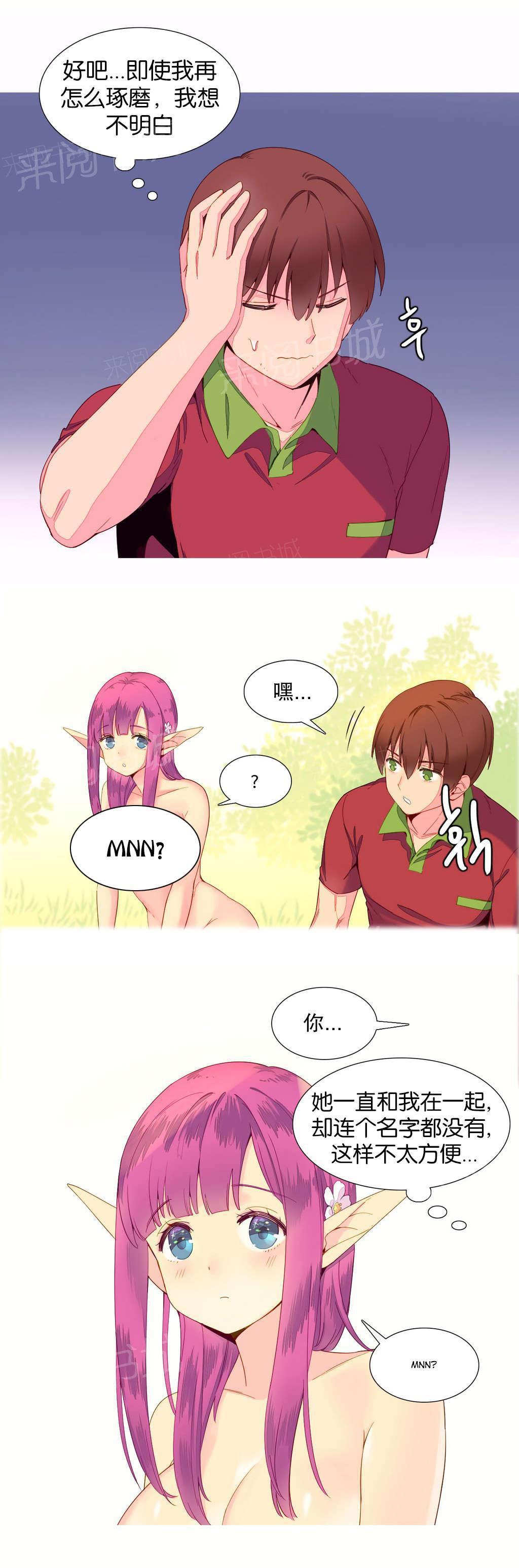 大逃杀漫画韩漫全集-第12话 发现无删减无遮挡章节图片 
