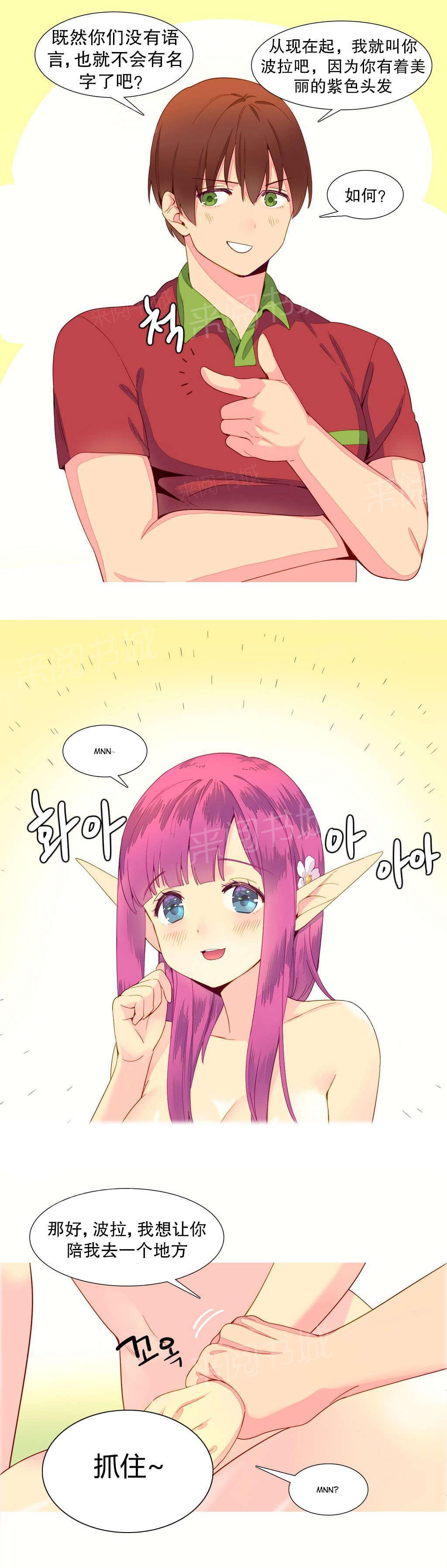 大逃杀漫画韩漫全集-第12话 发现无删减无遮挡章节图片 