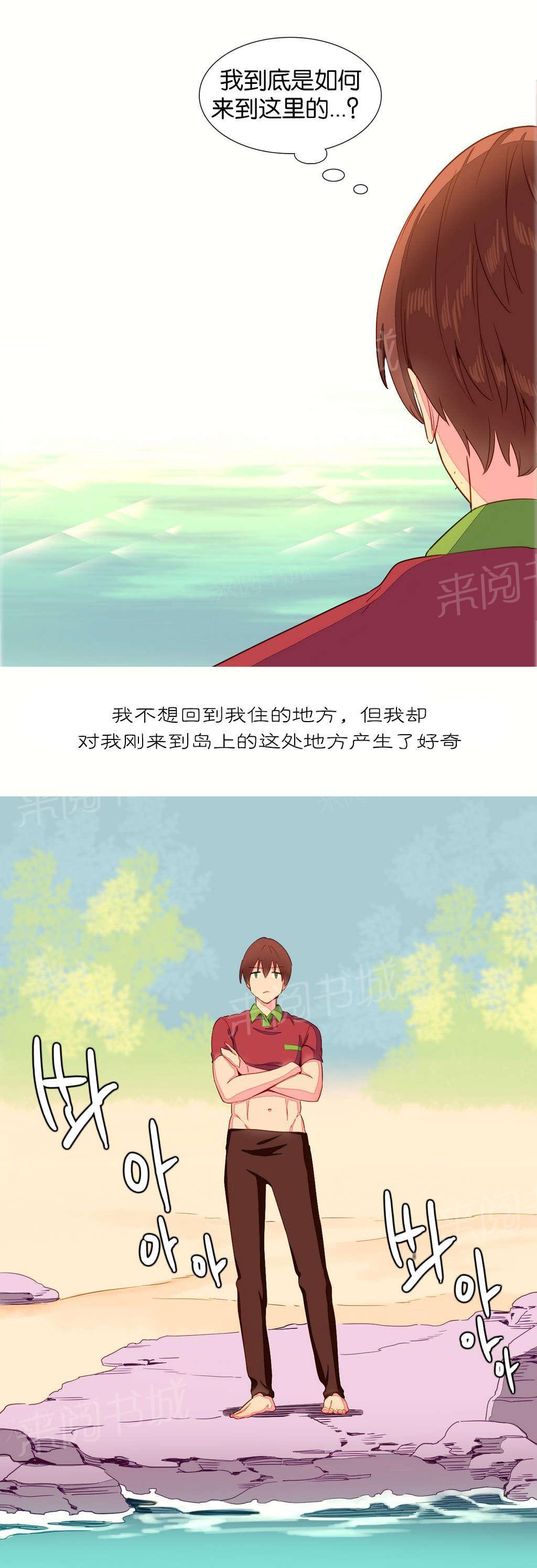 大逃杀漫画韩漫全集-第12话 发现无删减无遮挡章节图片 