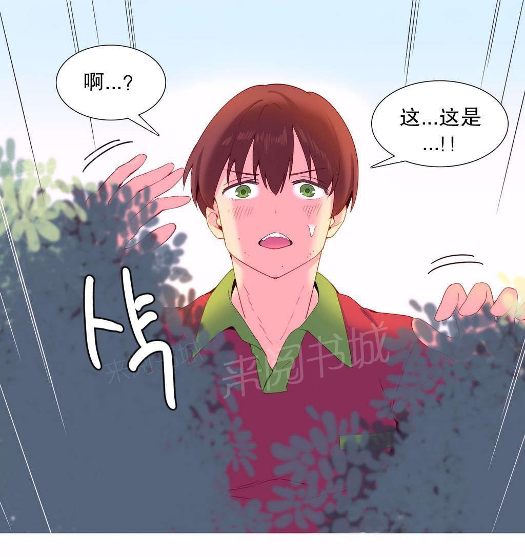 大逃杀漫画韩漫全集-第12话 发现无删减无遮挡章节图片 