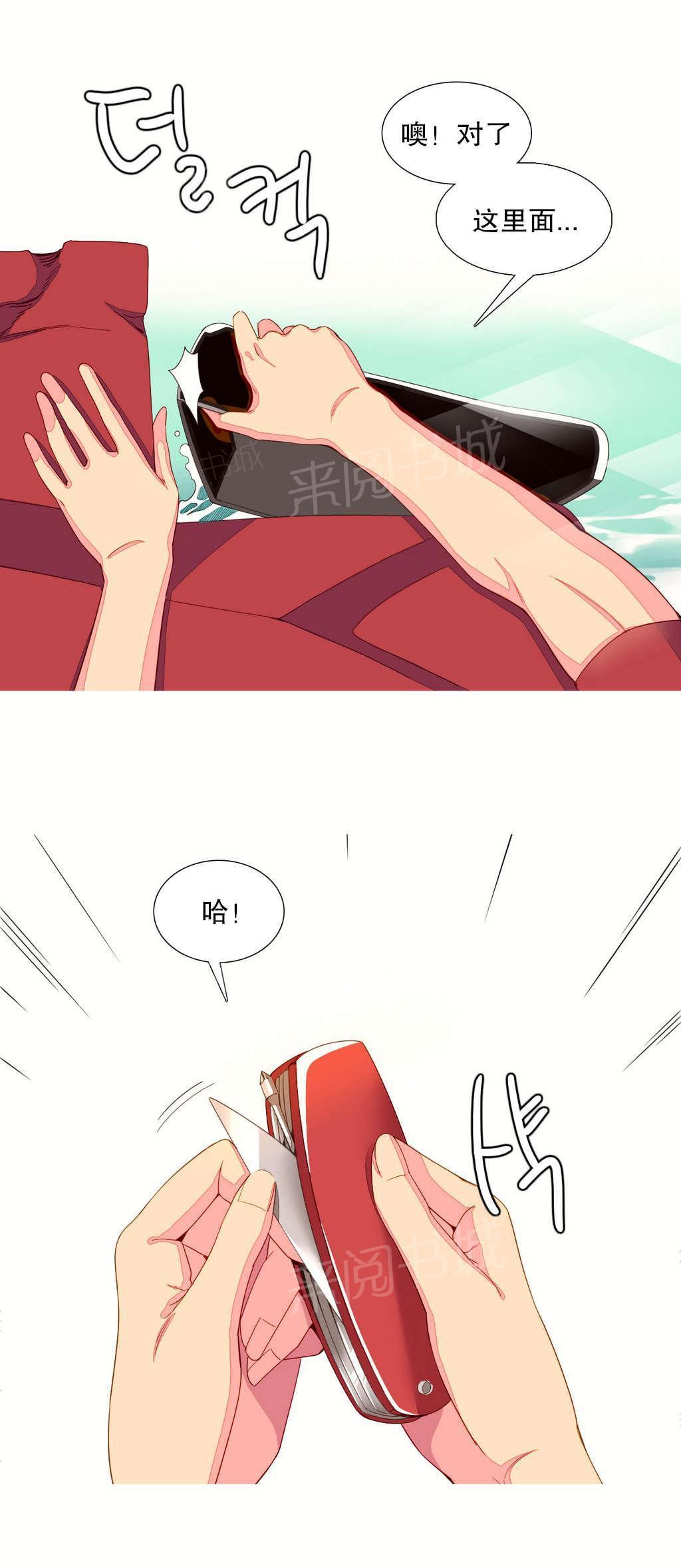 大逃杀漫画韩漫全集-第12话 发现无删减无遮挡章节图片 