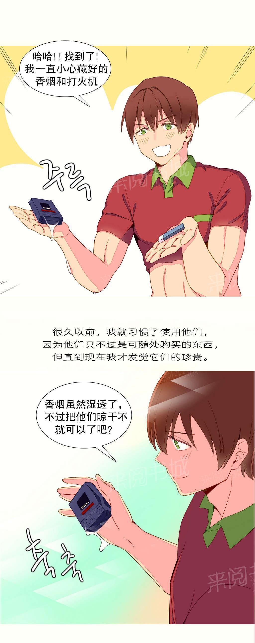 大逃杀漫画韩漫全集-第12话 发现无删减无遮挡章节图片 