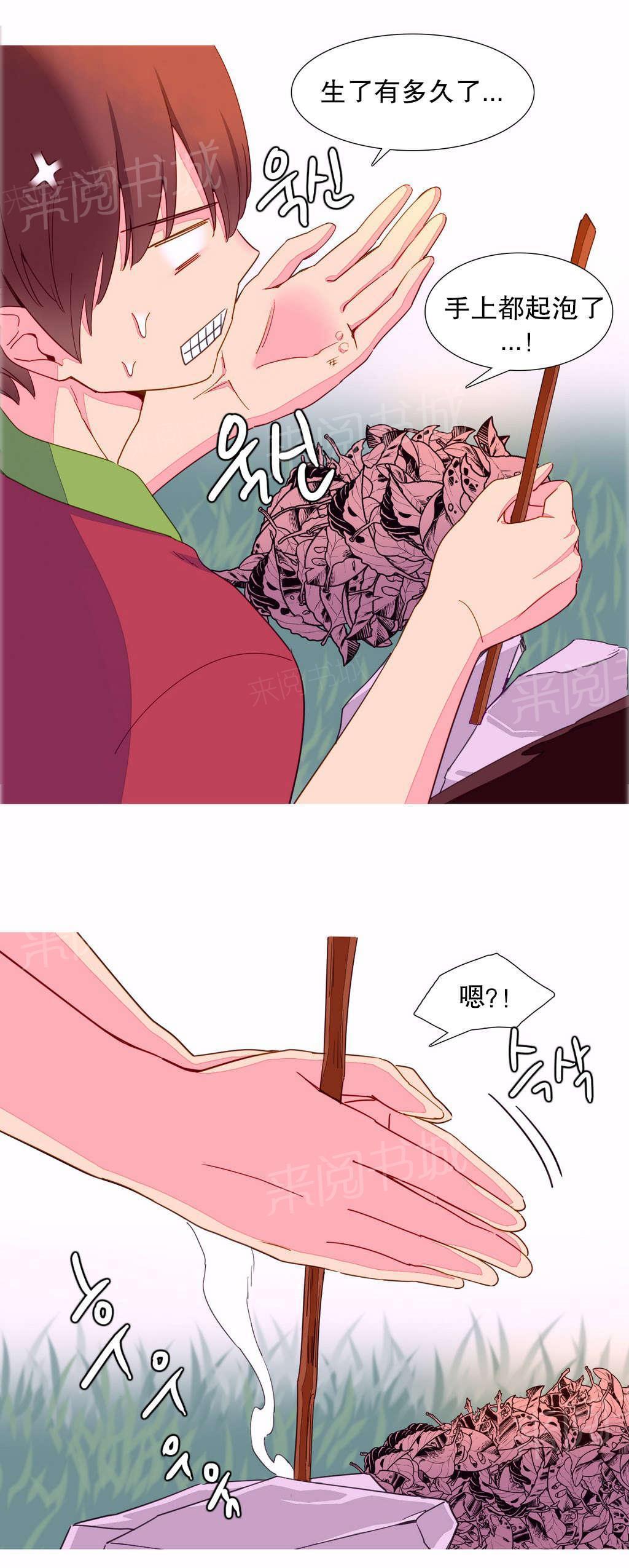 大逃杀漫画韩漫全集-第12话 发现无删减无遮挡章节图片 