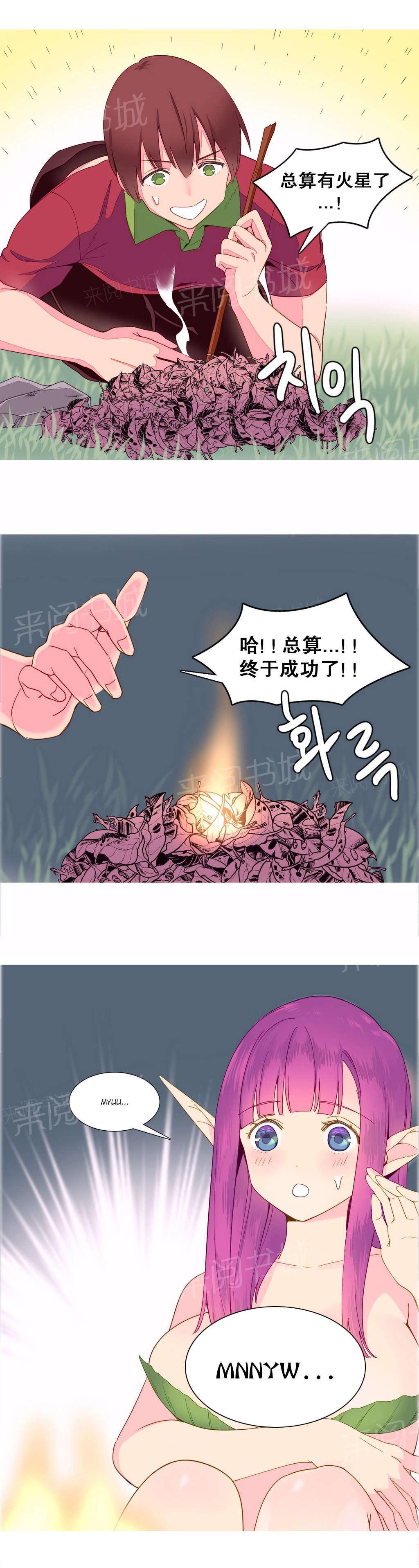 大逃杀漫画韩漫全集-第12话 发现无删减无遮挡章节图片 