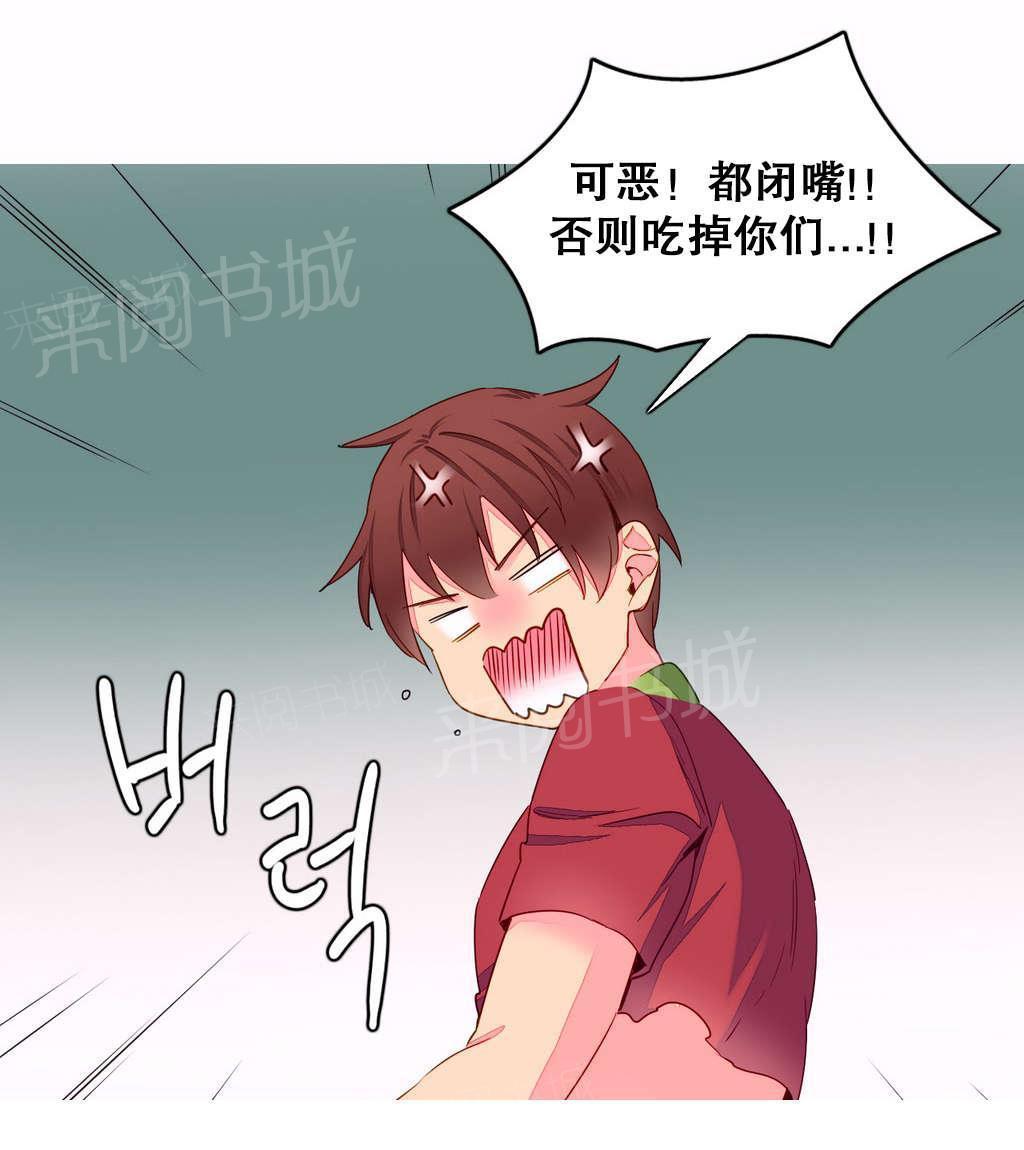 大逃杀漫画韩漫全集-第14话 烤肉无删减无遮挡章节图片 