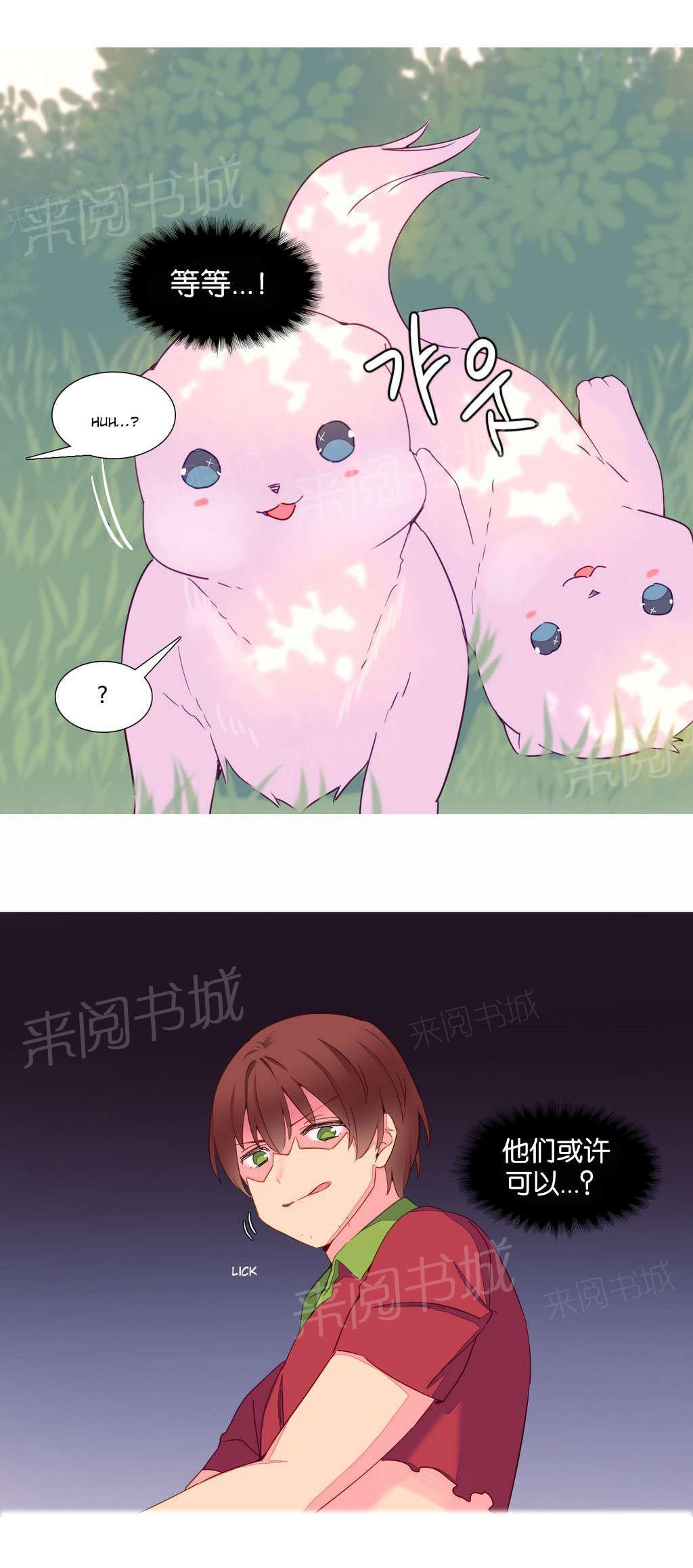 大逃杀漫画韩漫全集-第14话 烤肉无删减无遮挡章节图片 