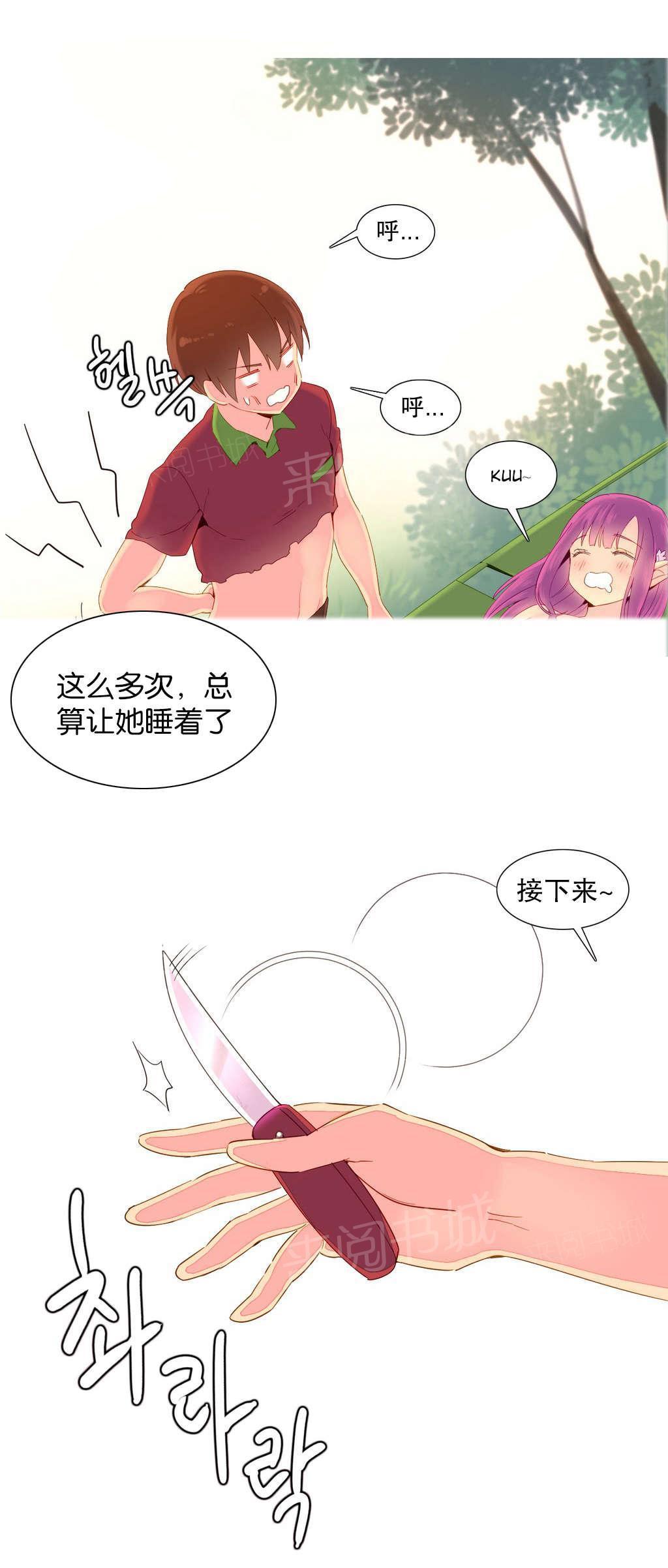 大逃杀漫画韩漫全集-第14话 烤肉无删减无遮挡章节图片 