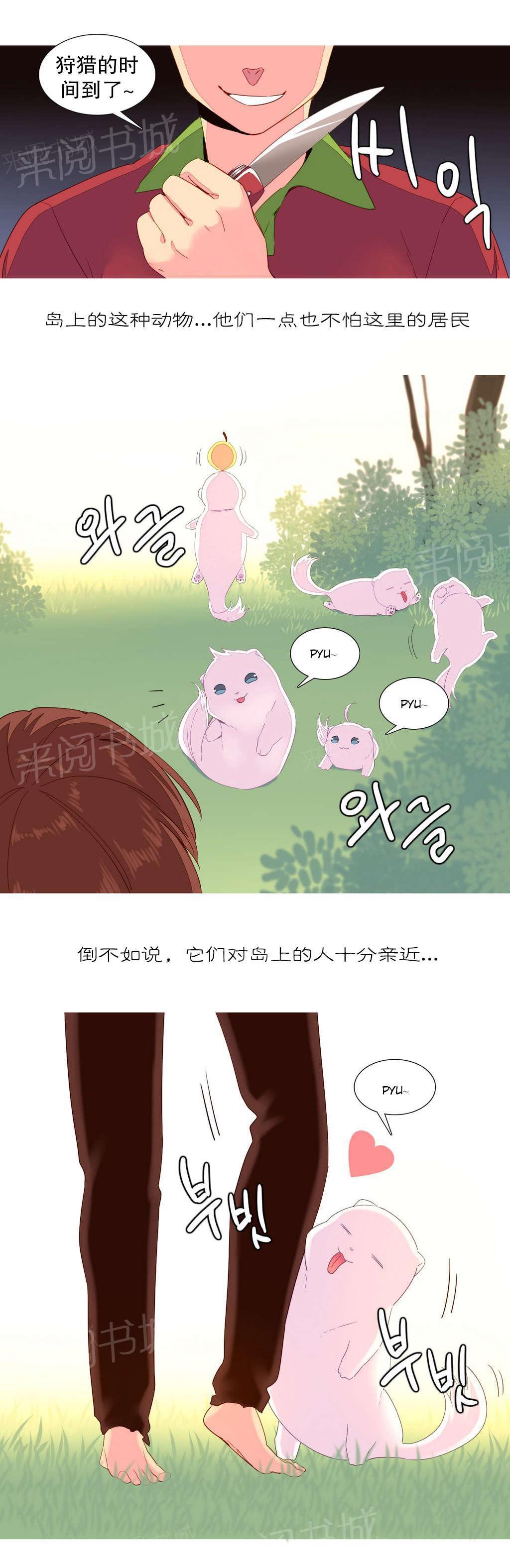 大逃杀漫画韩漫全集-第14话 烤肉无删减无遮挡章节图片 