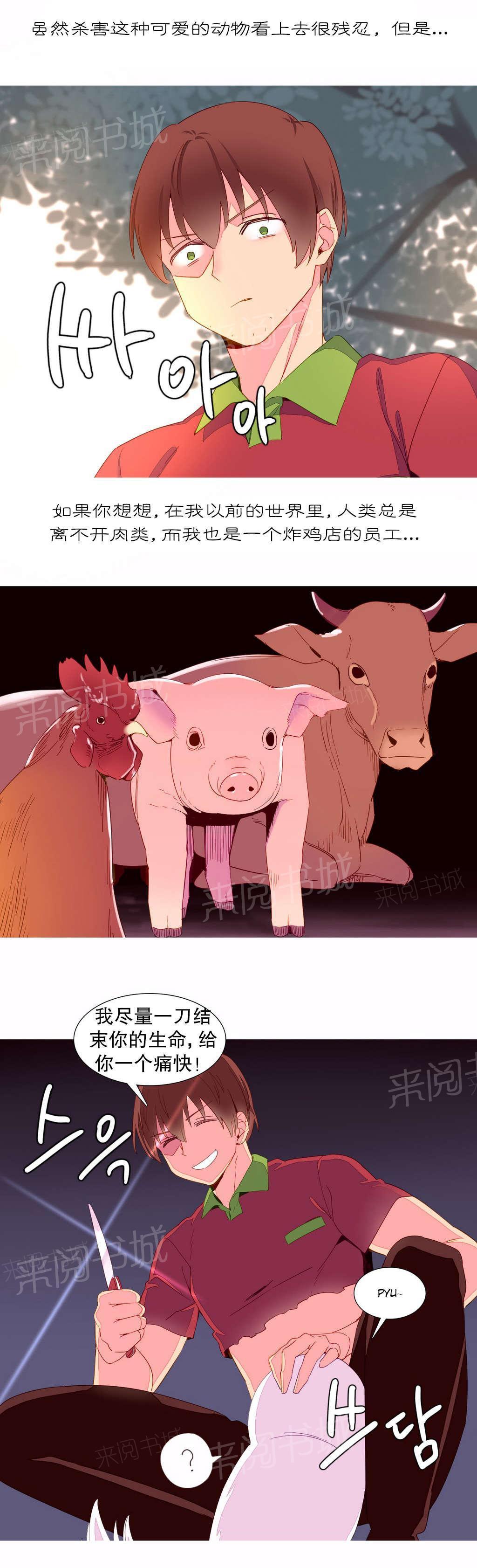 大逃杀漫画韩漫全集-第14话 烤肉无删减无遮挡章节图片 