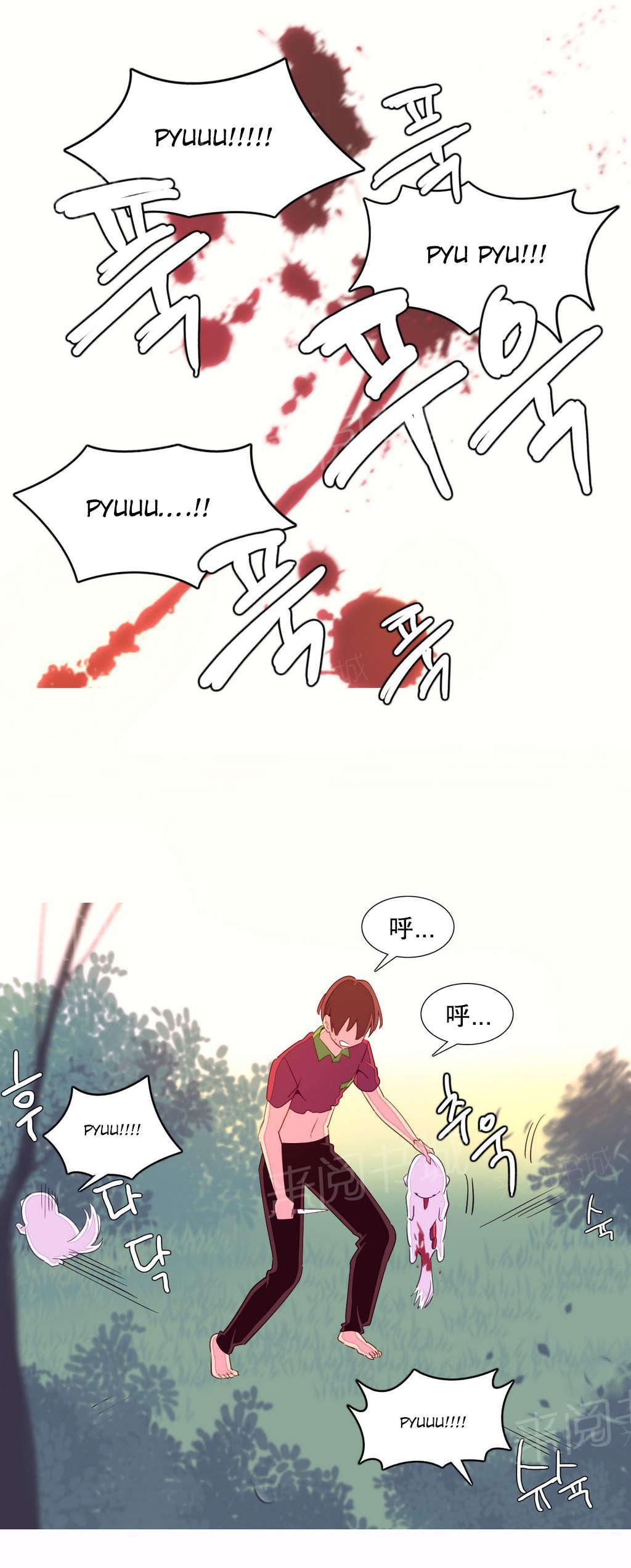 大逃杀漫画韩漫全集-第14话 烤肉无删减无遮挡章节图片 