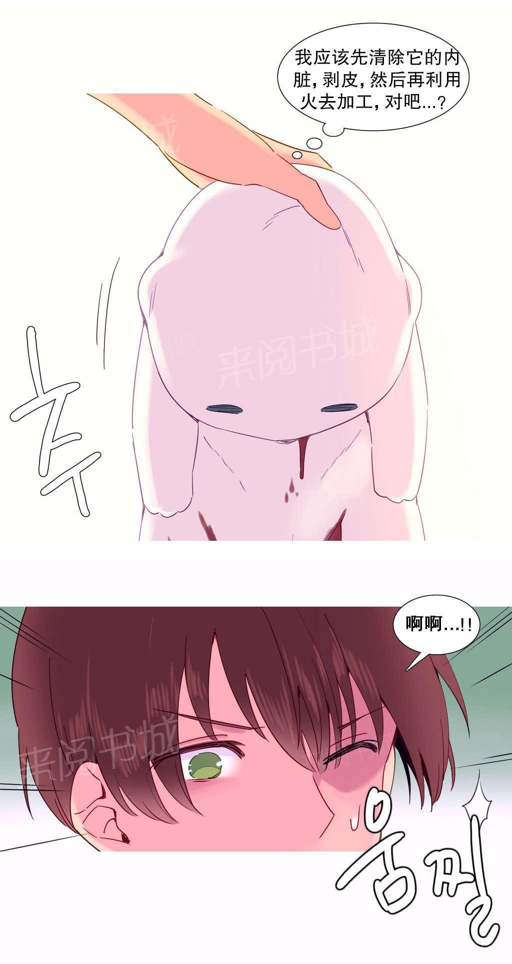 大逃杀漫画韩漫全集-第14话 烤肉无删减无遮挡章节图片 