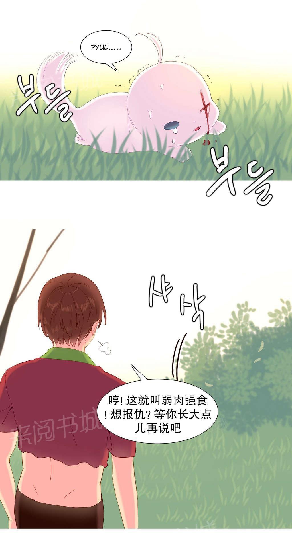 大逃杀漫画韩漫全集-第14话 烤肉无删减无遮挡章节图片 