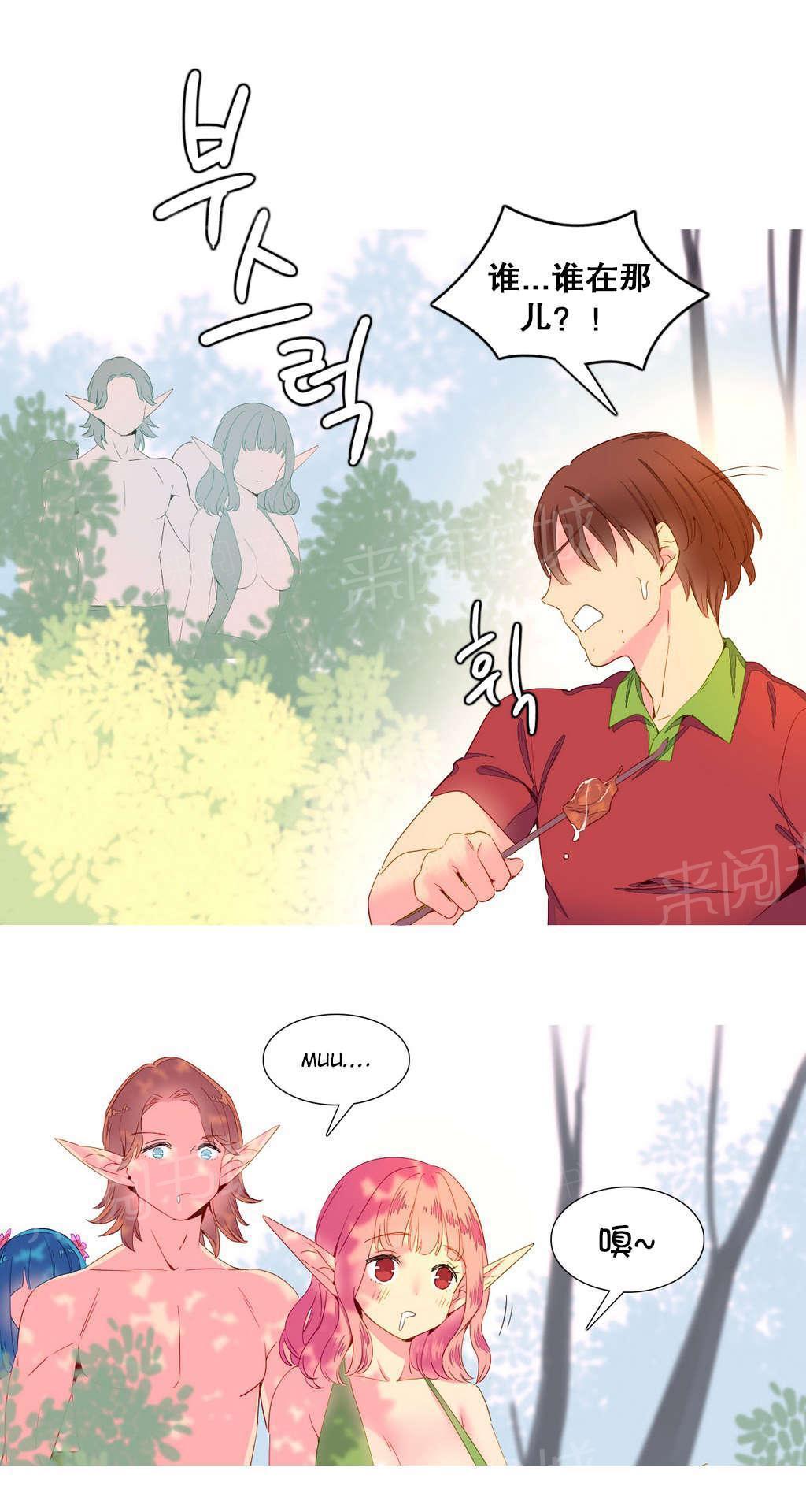 大逃杀漫画韩漫全集-第14话 烤肉无删减无遮挡章节图片 