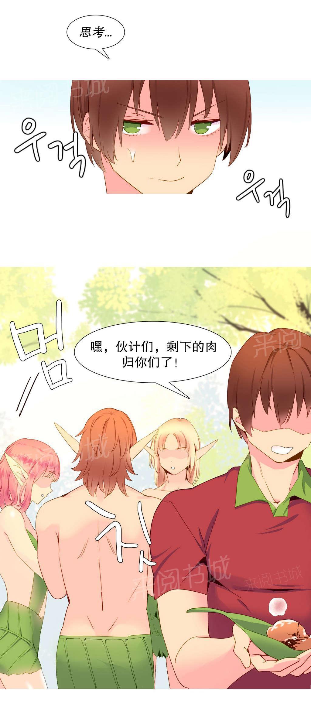 大逃杀漫画韩漫全集-第14话 烤肉无删减无遮挡章节图片 