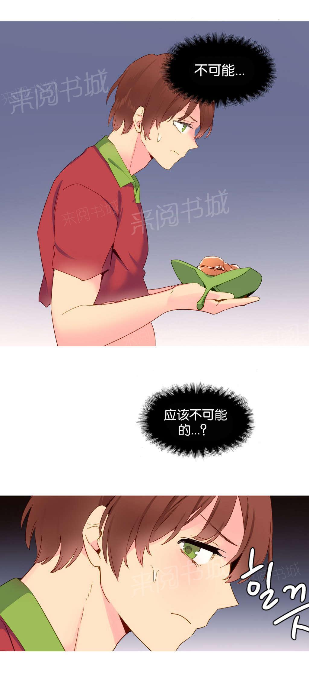大逃杀漫画韩漫全集-第14话 烤肉无删减无遮挡章节图片 