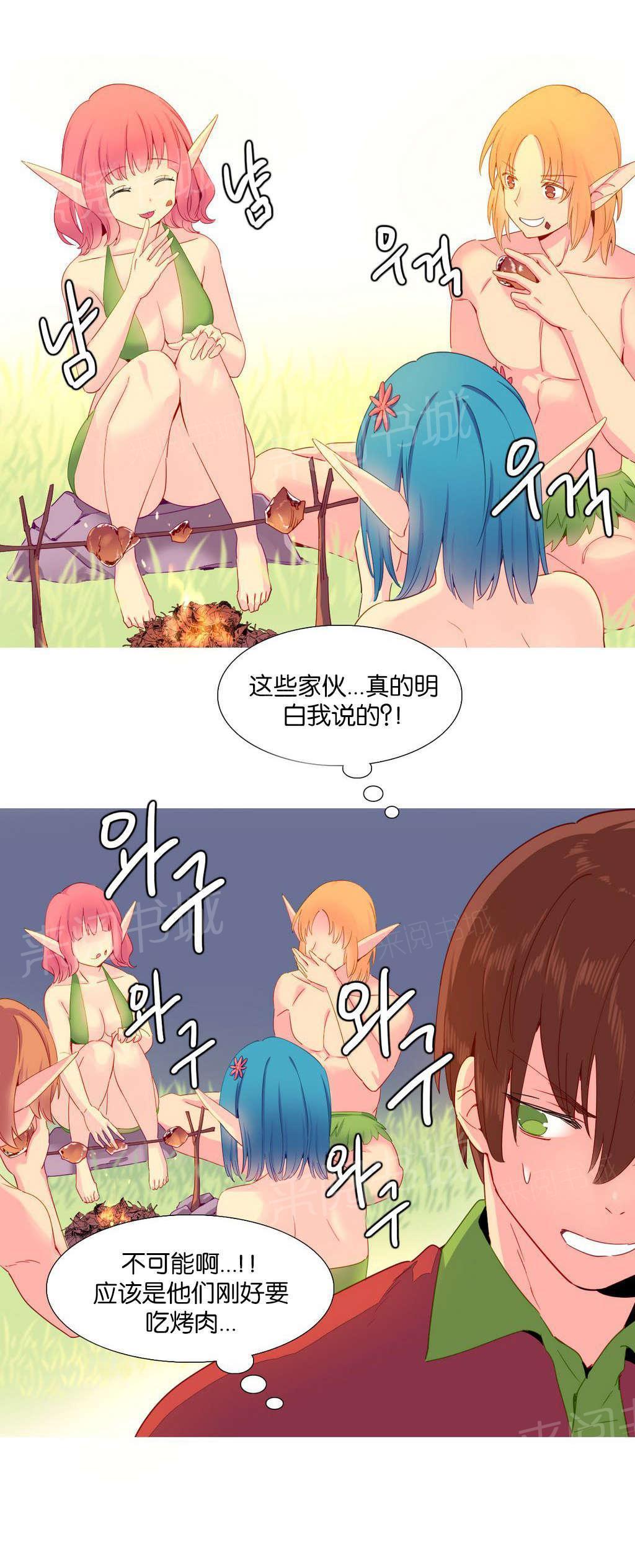 大逃杀漫画韩漫全集-第15话 理解无删减无遮挡章节图片 