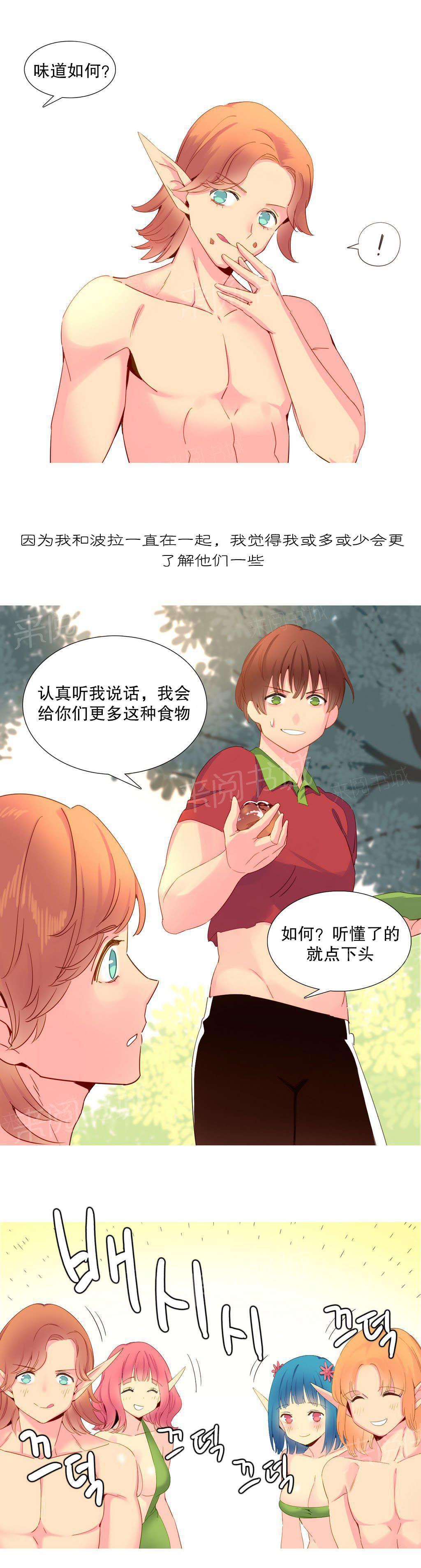 大逃杀漫画韩漫全集-第15话 理解无删减无遮挡章节图片 
