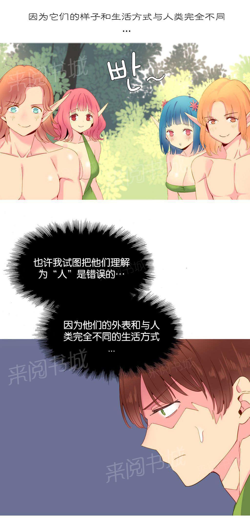 大逃杀漫画韩漫全集-第15话 理解无删减无遮挡章节图片 