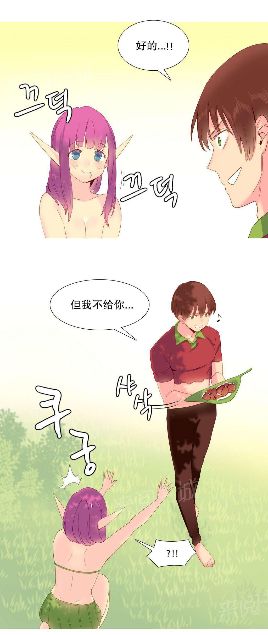 大逃杀漫画韩漫全集-第15话 理解无删减无遮挡章节图片 