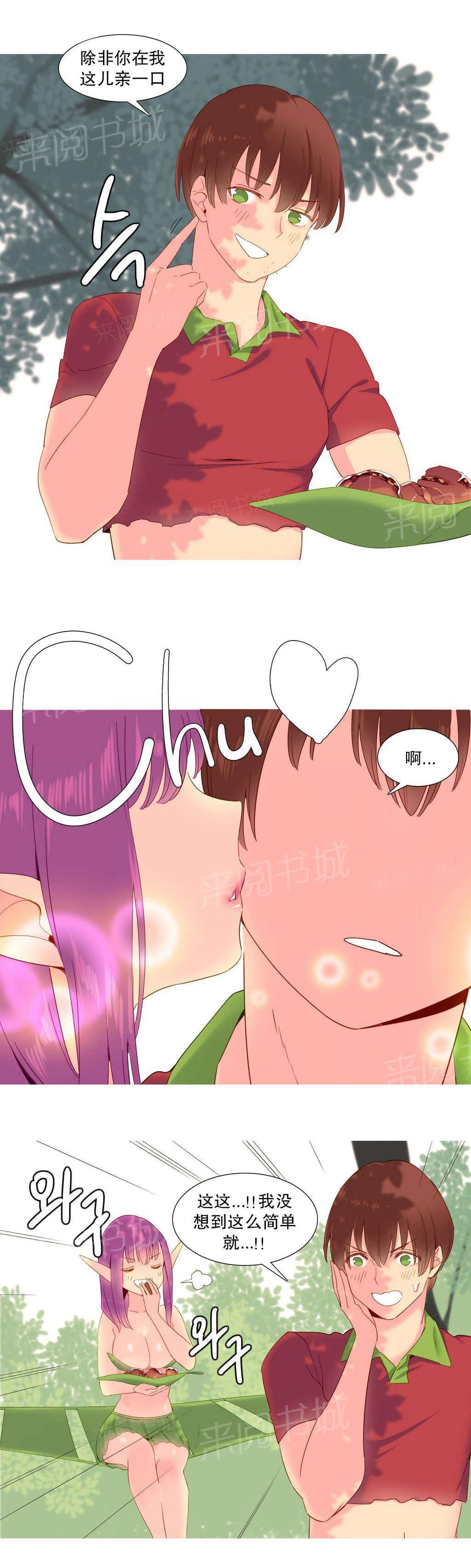 大逃杀漫画韩漫全集-第15话 理解无删减无遮挡章节图片 