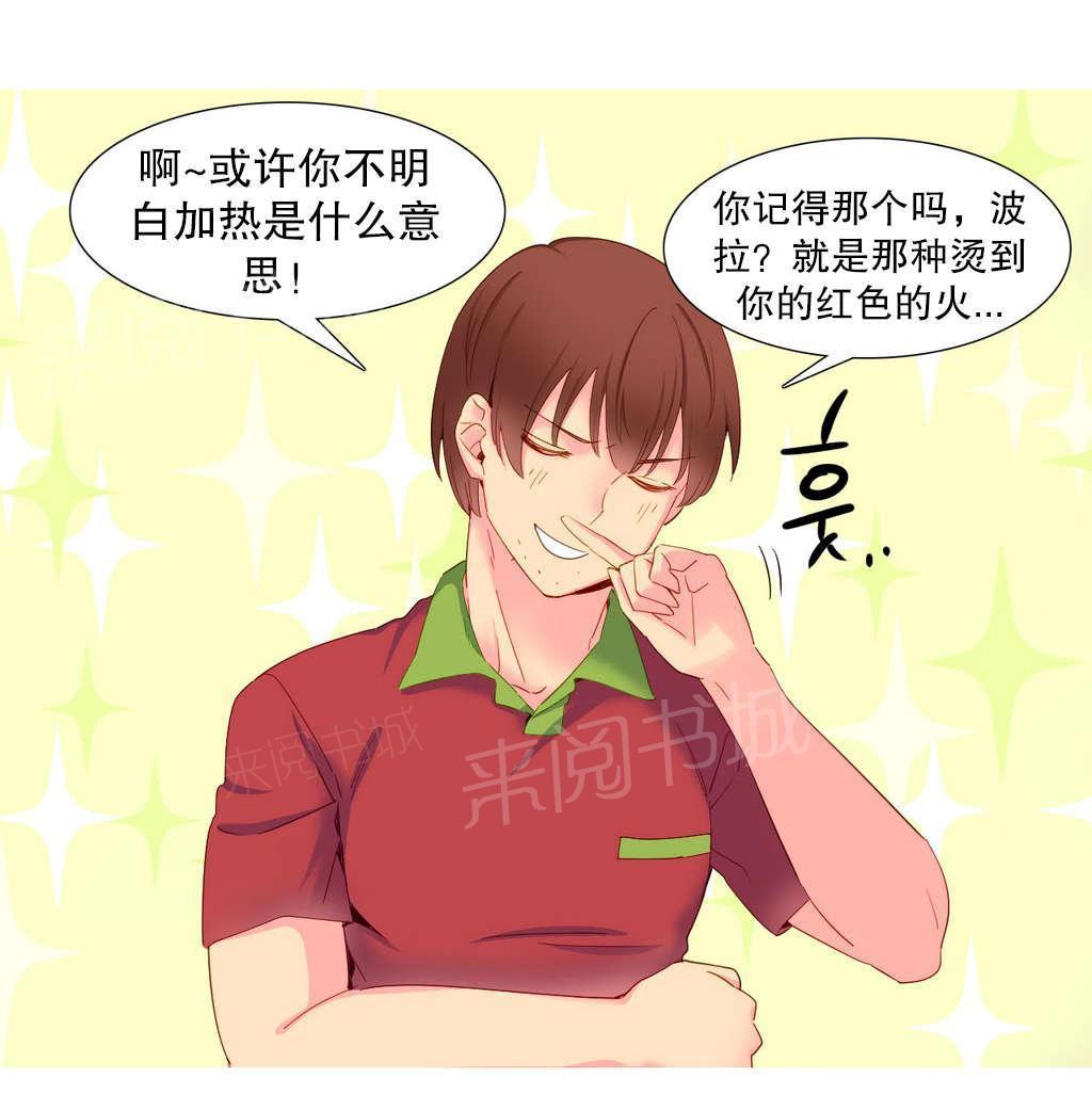 大逃杀漫画韩漫全集-第15话 理解无删减无遮挡章节图片 