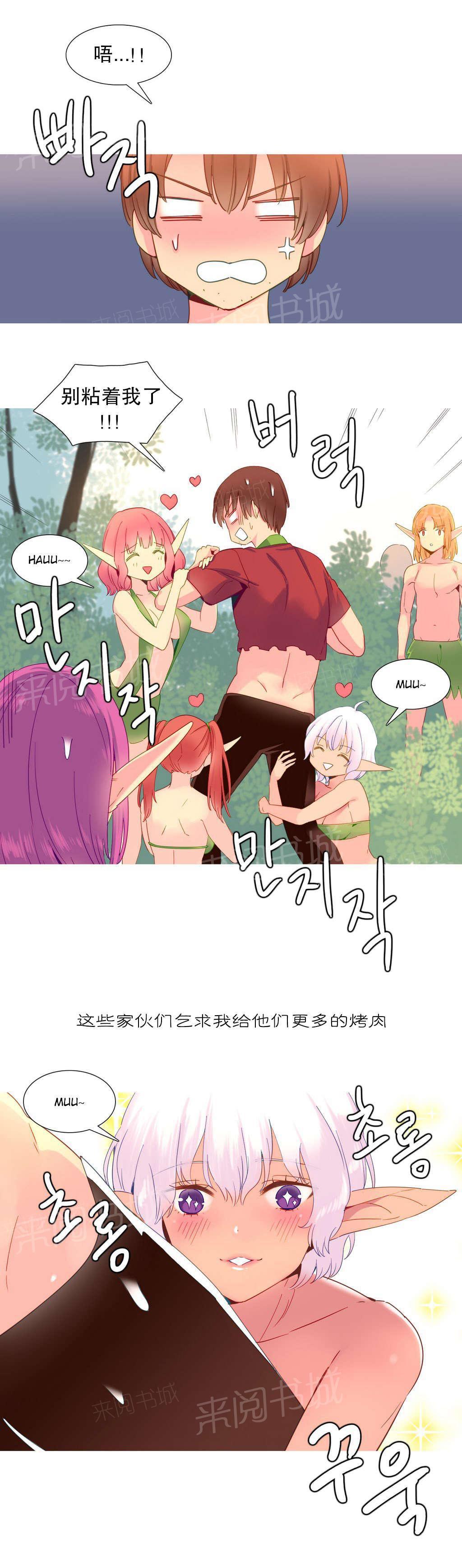 大逃杀漫画韩漫全集-第16话 夺取无删减无遮挡章节图片 