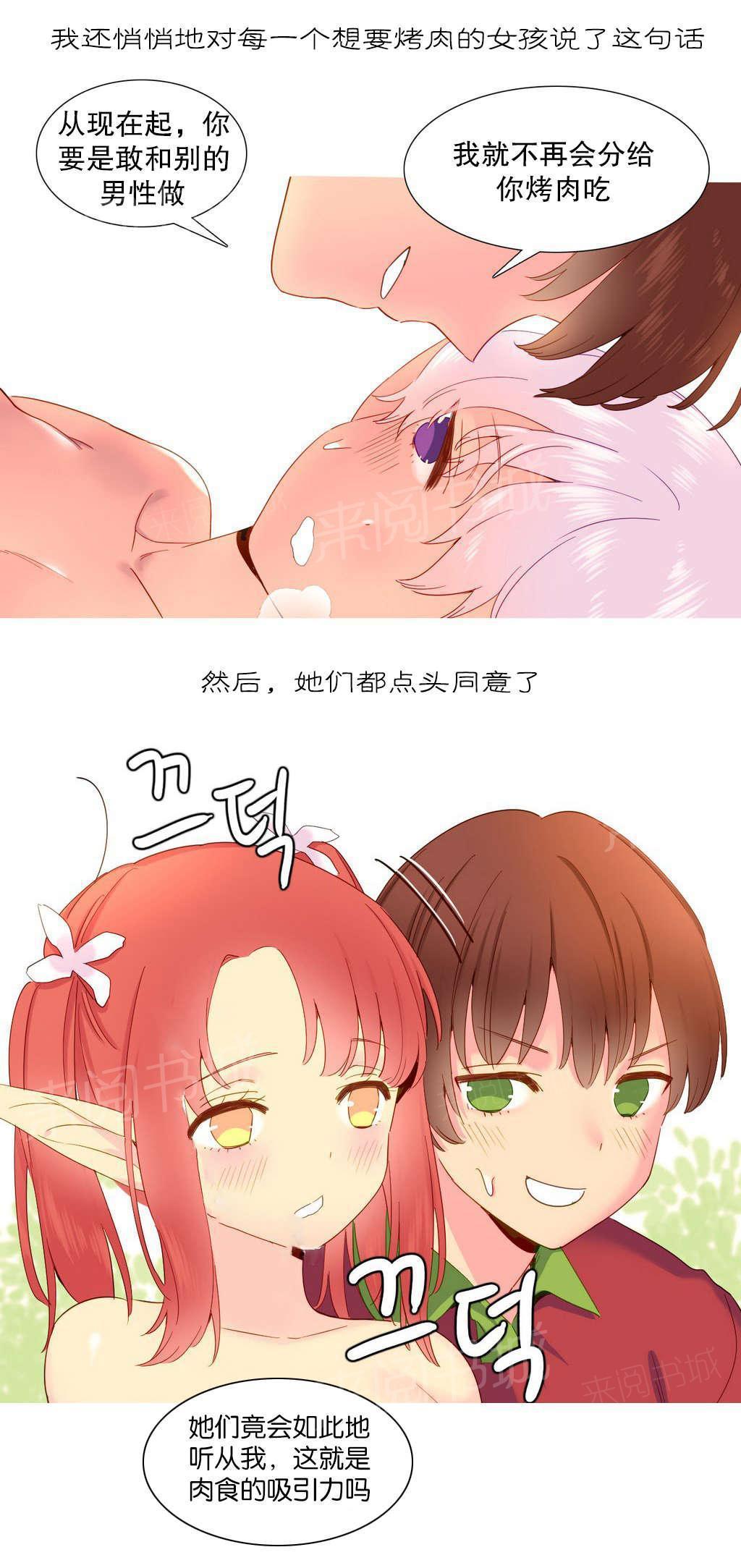 大逃杀漫画韩漫全集-第16话 夺取无删减无遮挡章节图片 