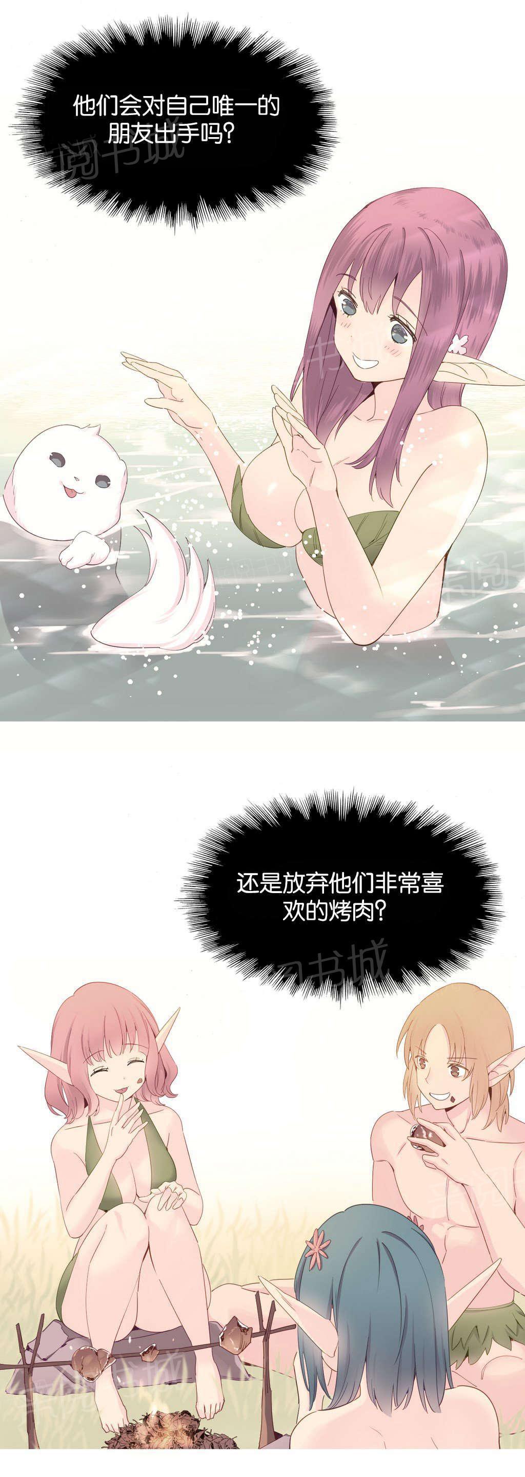 大逃杀漫画韩漫全集-第16话 夺取无删减无遮挡章节图片 