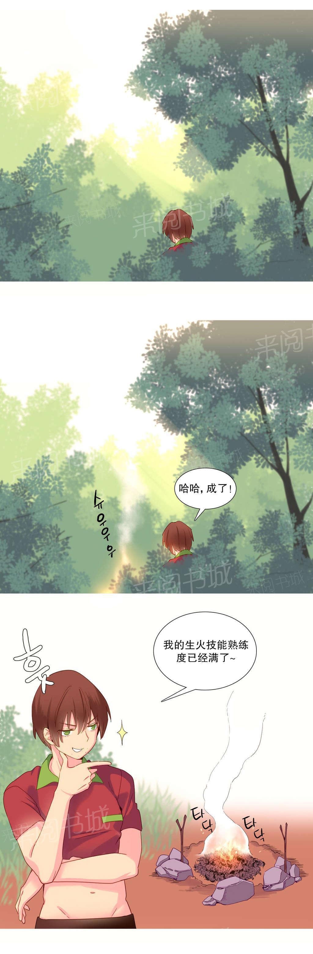 大逃杀漫画韩漫全集-第17话 意愿无删减无遮挡章节图片 