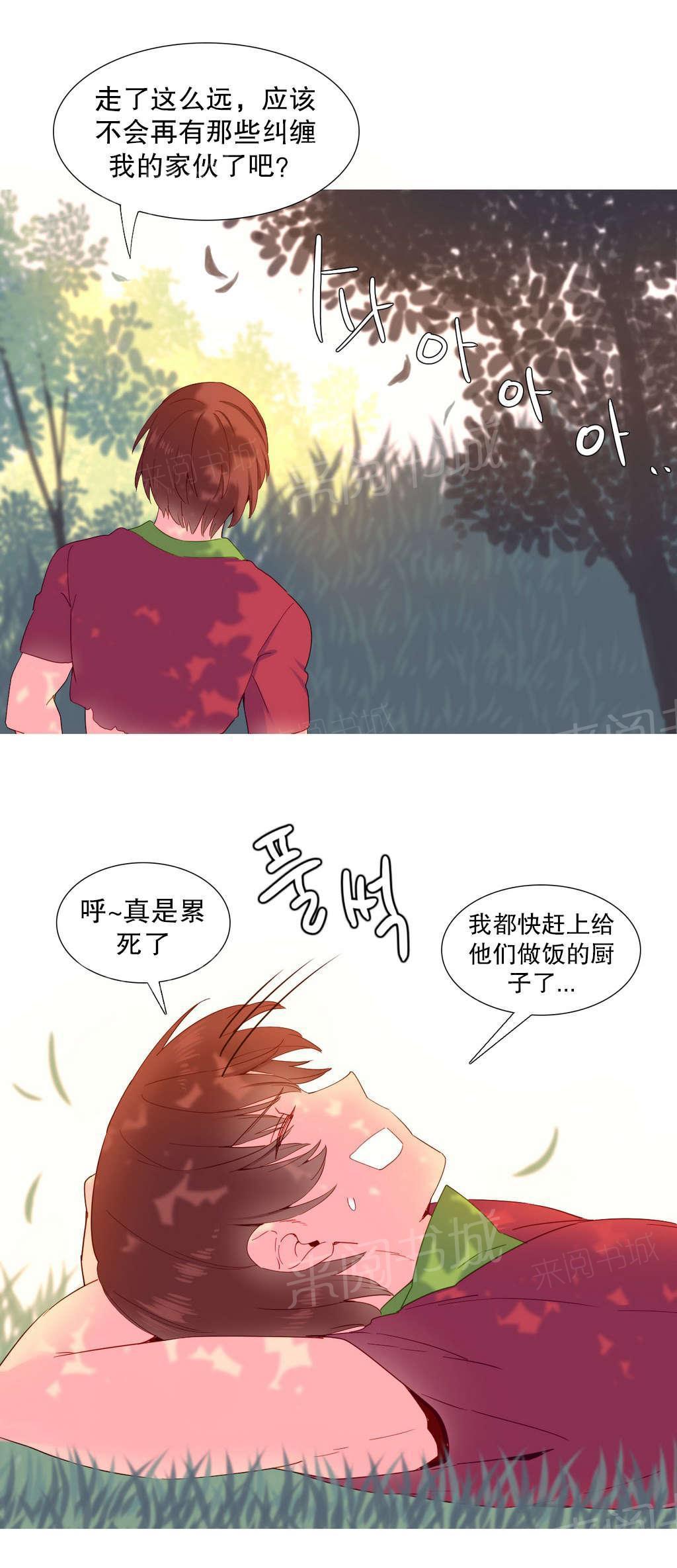 大逃杀漫画韩漫全集-第17话 意愿无删减无遮挡章节图片 