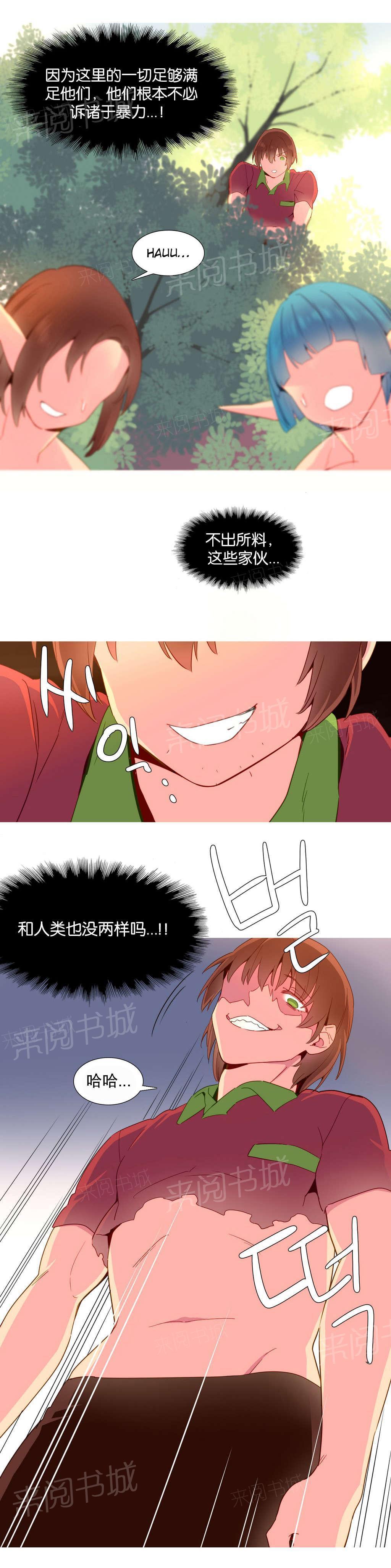 大逃杀漫画韩漫全集-第17话 意愿无删减无遮挡章节图片 