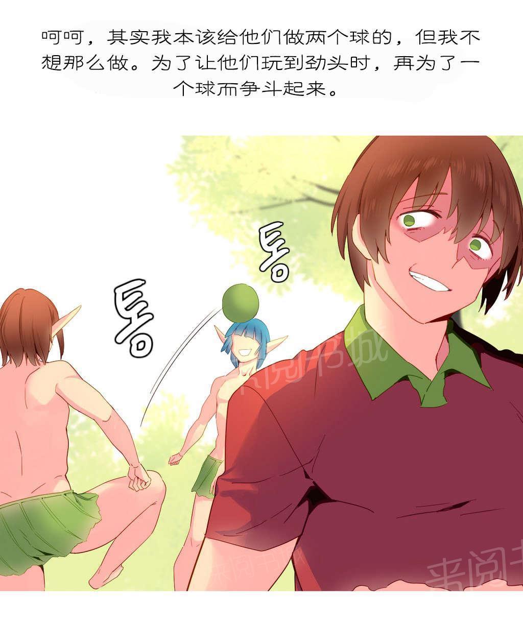 大逃杀漫画韩漫全集-第17话 意愿无删减无遮挡章节图片 
