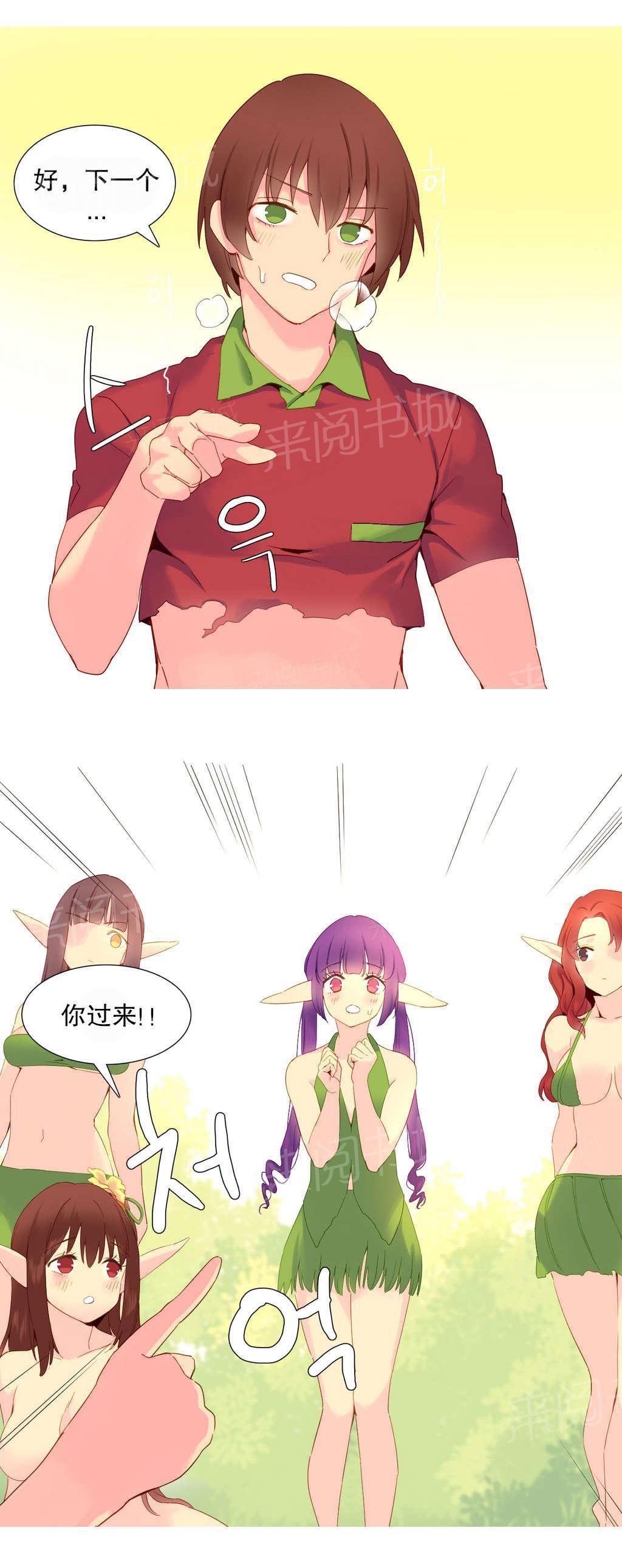 大逃杀漫画韩漫全集-第17话 意愿无删减无遮挡章节图片 