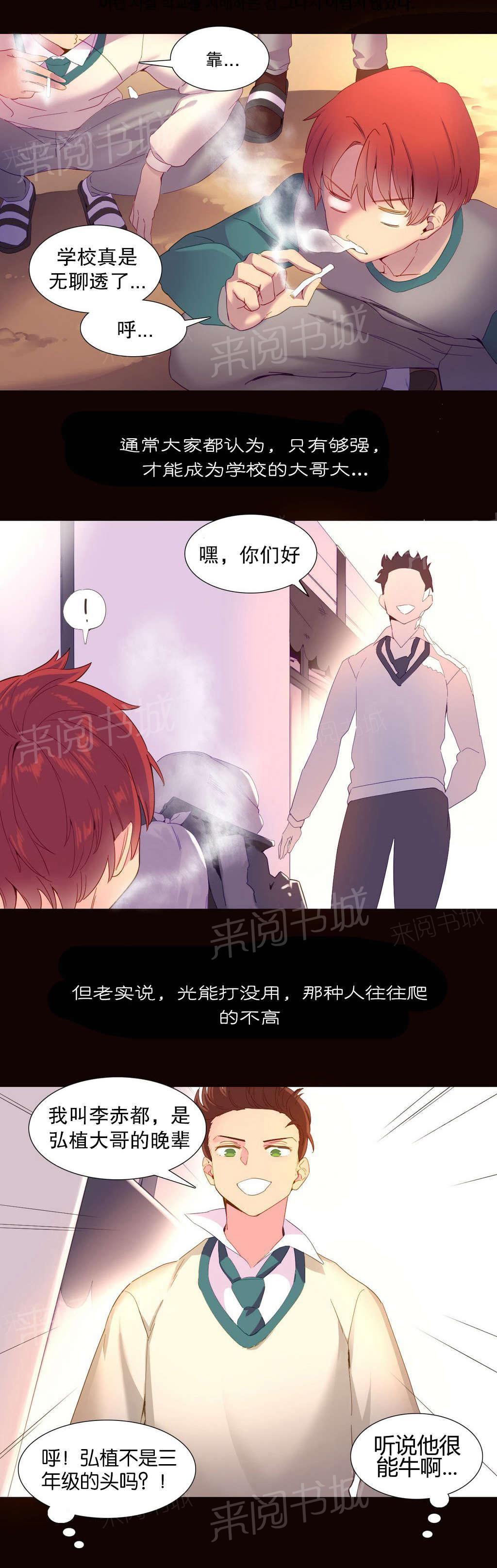 大逃杀漫画韩漫全集-第18话 统治者无删减无遮挡章节图片 
