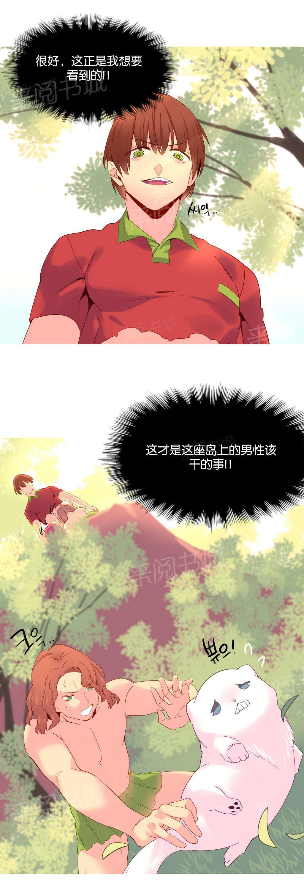 大逃杀漫画韩漫全集-第18话 统治者无删减无遮挡章节图片 