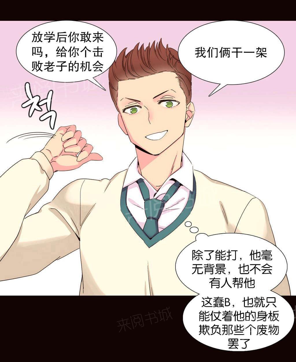 大逃杀漫画韩漫全集-第19话 规则无删减无遮挡章节图片 