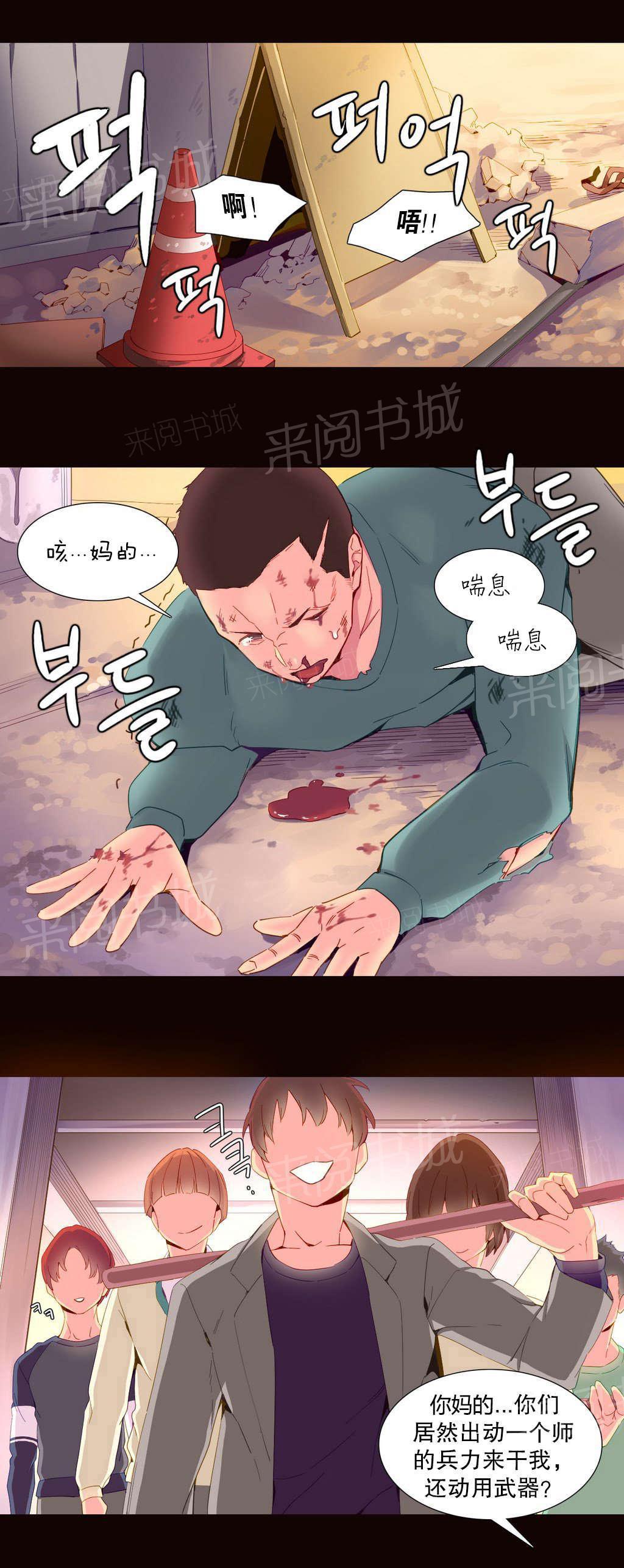 大逃杀漫画韩漫全集-第19话 规则无删减无遮挡章节图片 