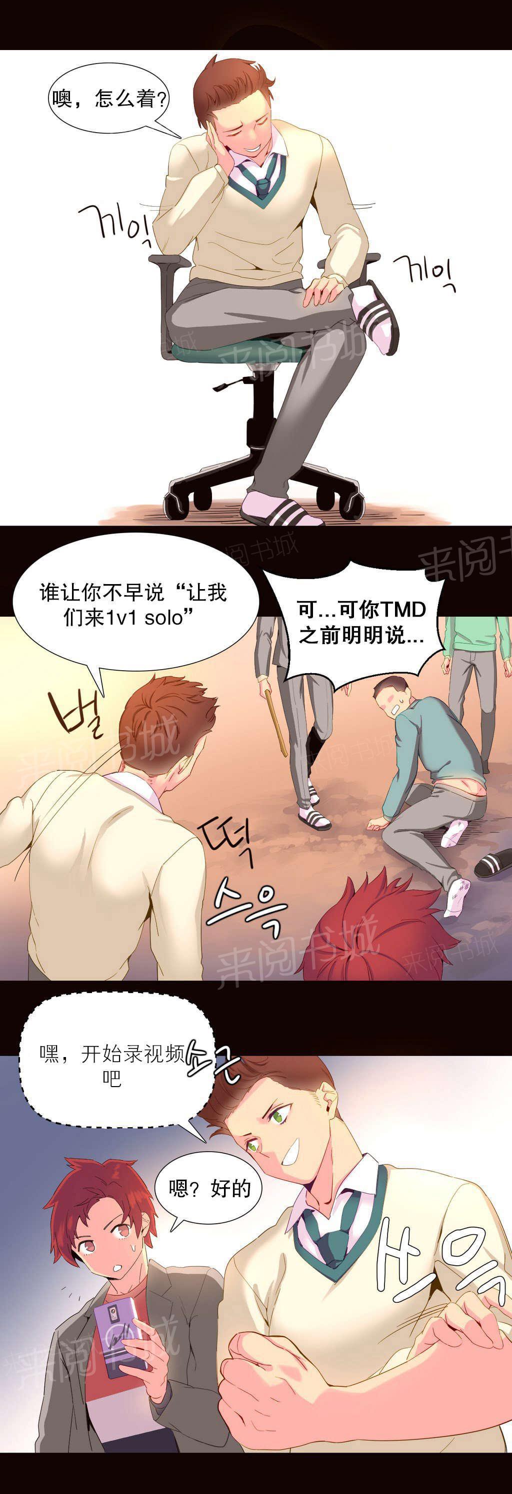 大逃杀漫画韩漫全集-第19话 规则无删减无遮挡章节图片 