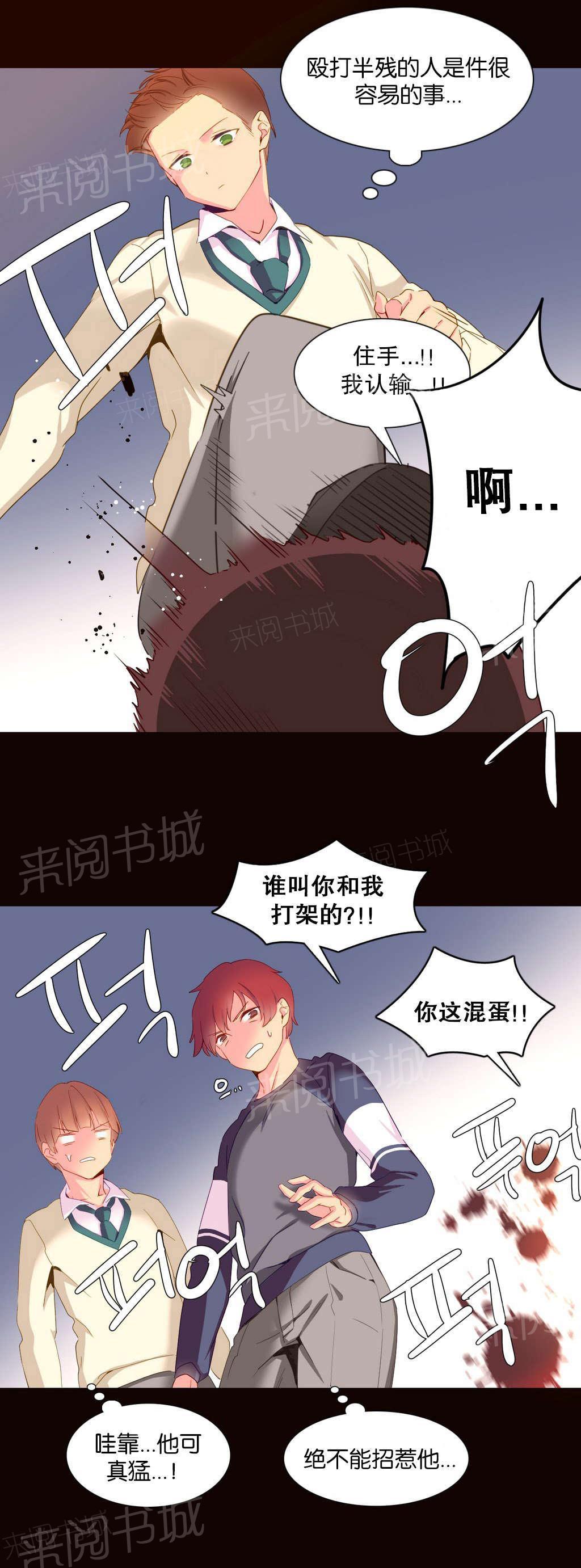 大逃杀漫画韩漫全集-第19话 规则无删减无遮挡章节图片 