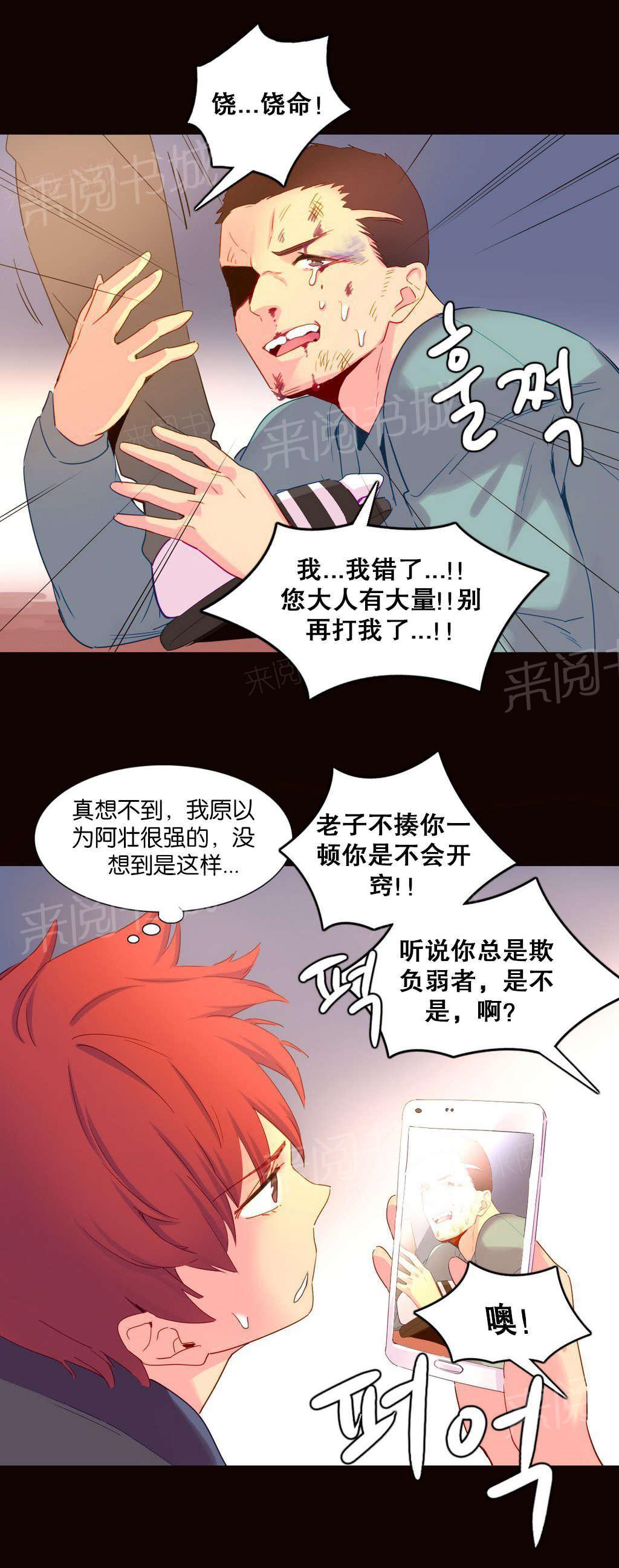大逃杀漫画韩漫全集-第19话 规则无删减无遮挡章节图片 