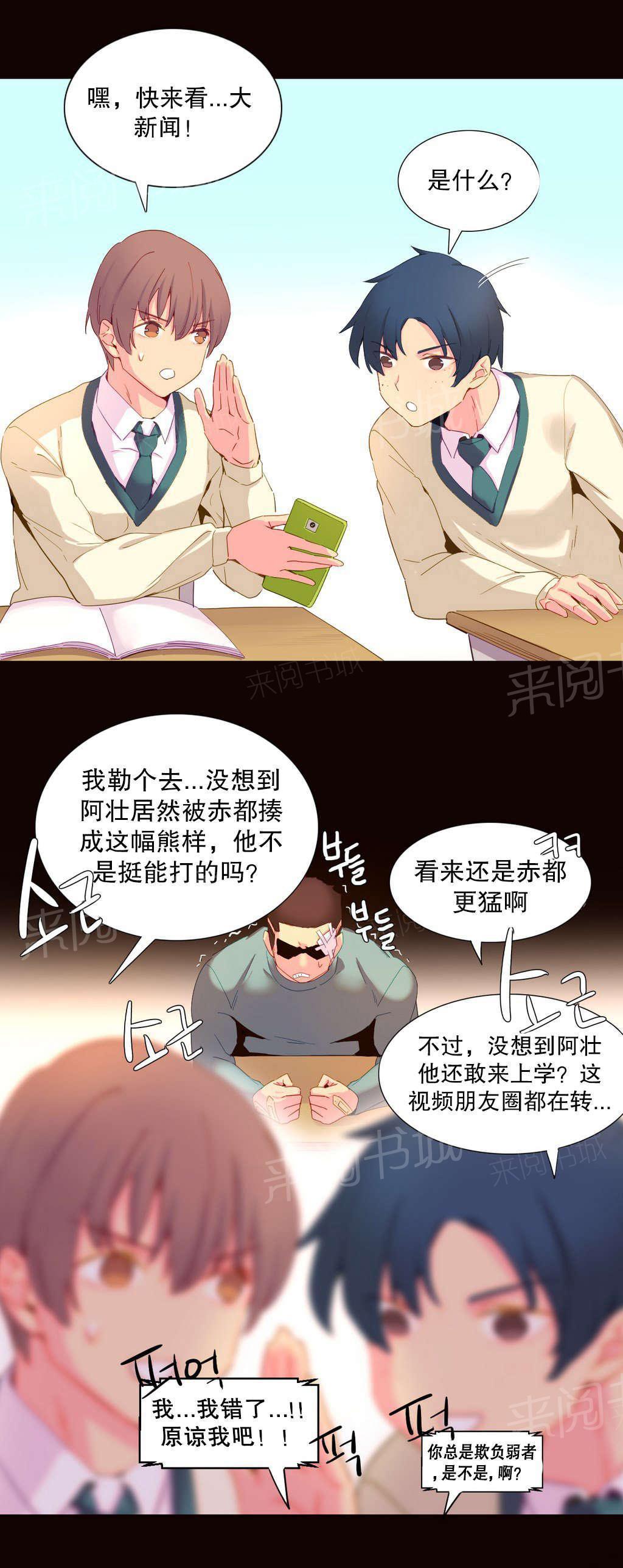 大逃杀漫画韩漫全集-第19话 规则无删减无遮挡章节图片 