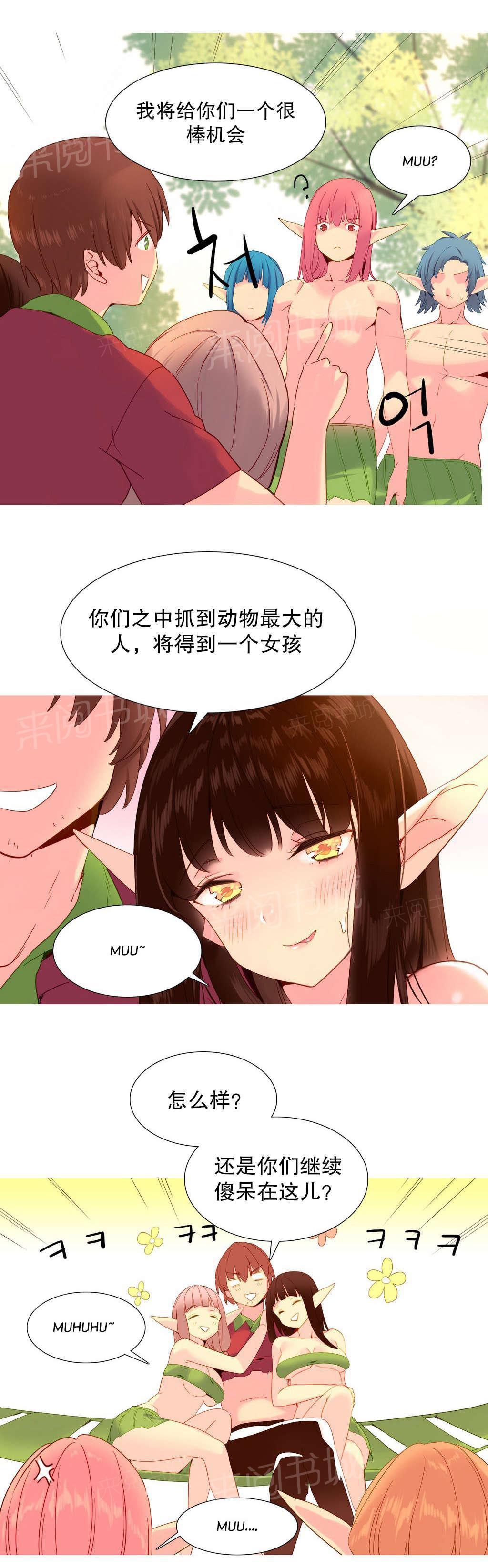 大逃杀漫画韩漫全集-第19话 规则无删减无遮挡章节图片 