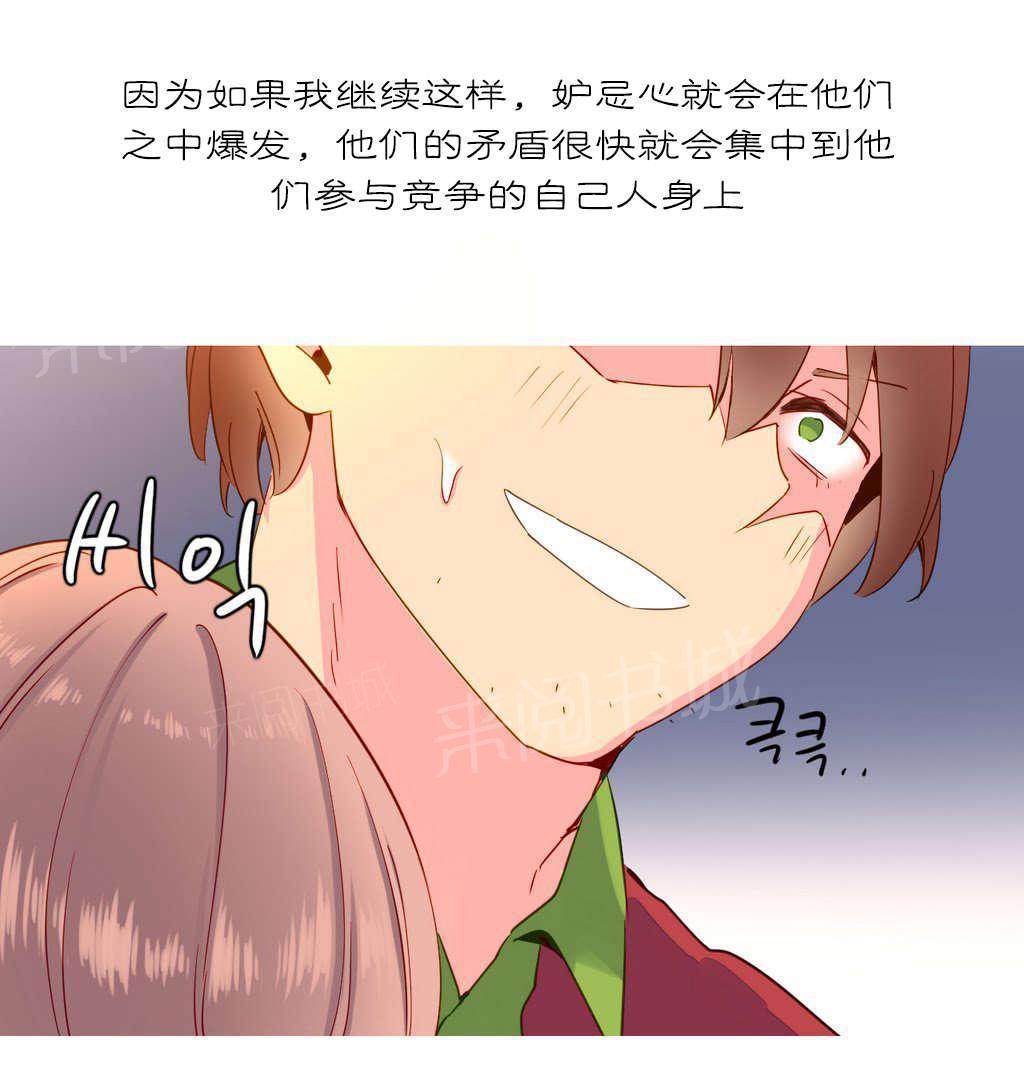 大逃杀漫画韩漫全集-第19话 规则无删减无遮挡章节图片 