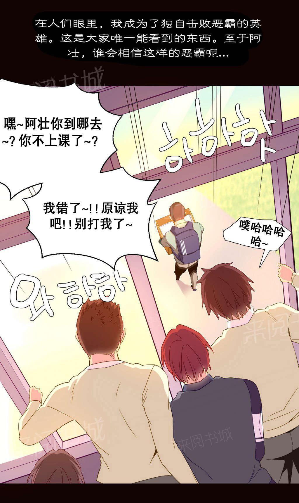大逃杀漫画韩漫全集-第20话 折磨无删减无遮挡章节图片 