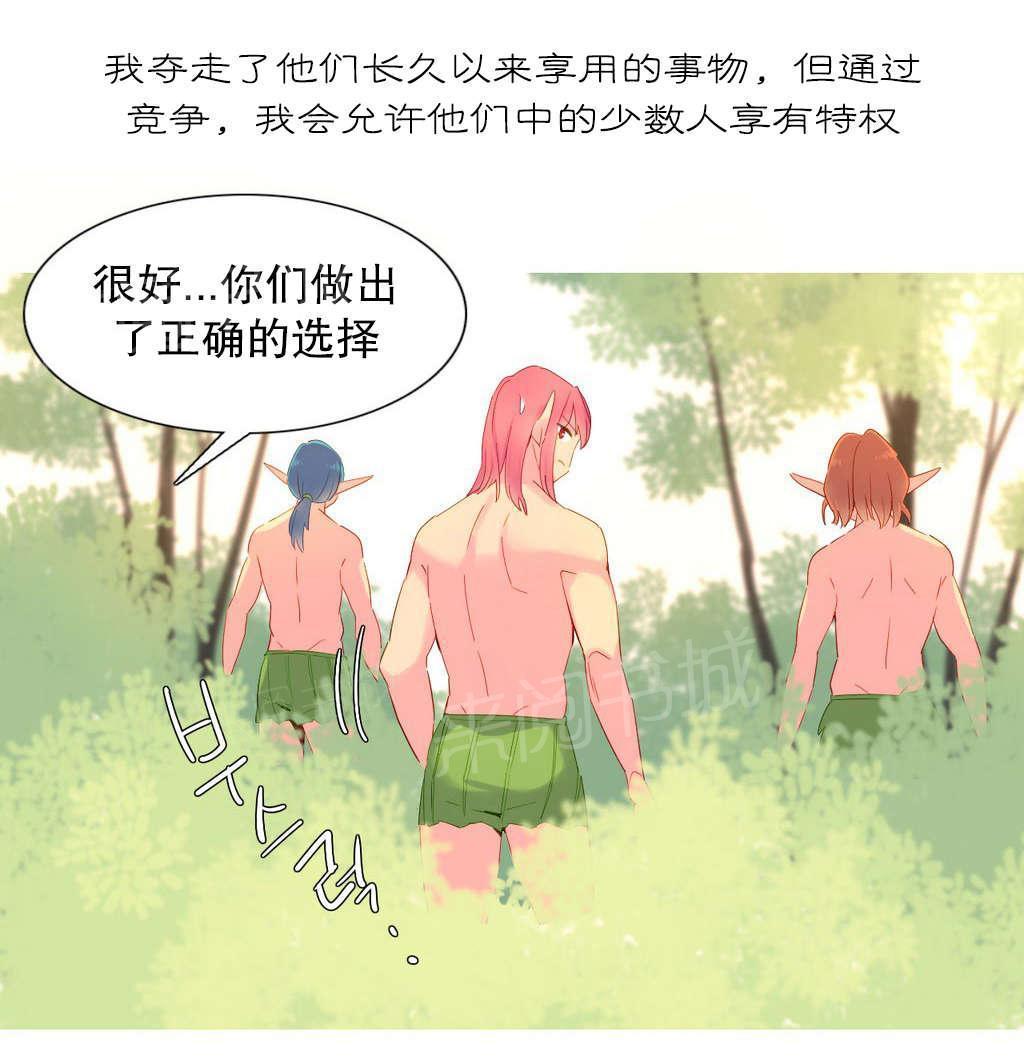 大逃杀漫画韩漫全集-第20话 折磨无删减无遮挡章节图片 