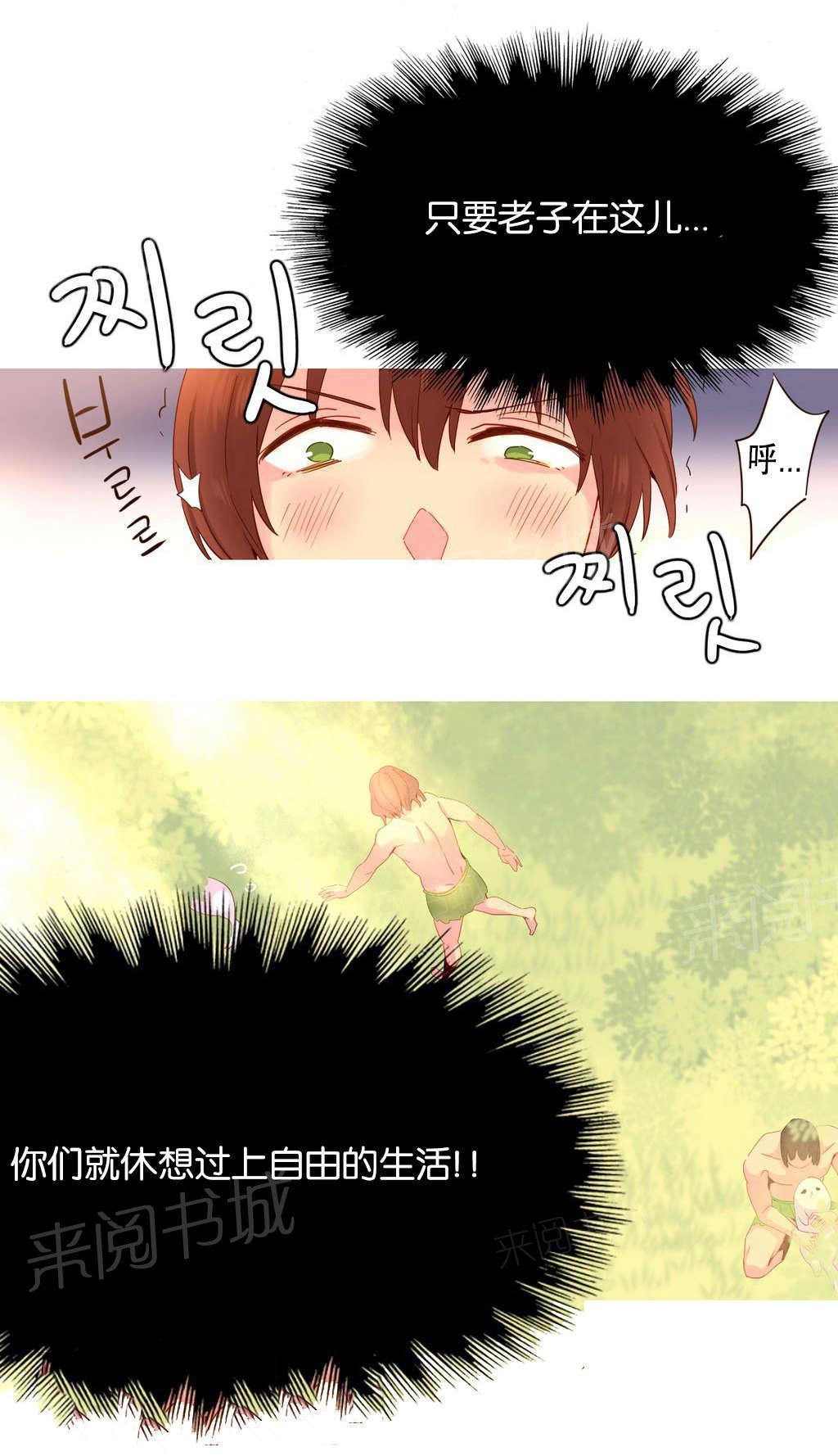 大逃杀漫画韩漫全集-第20话 折磨无删减无遮挡章节图片 