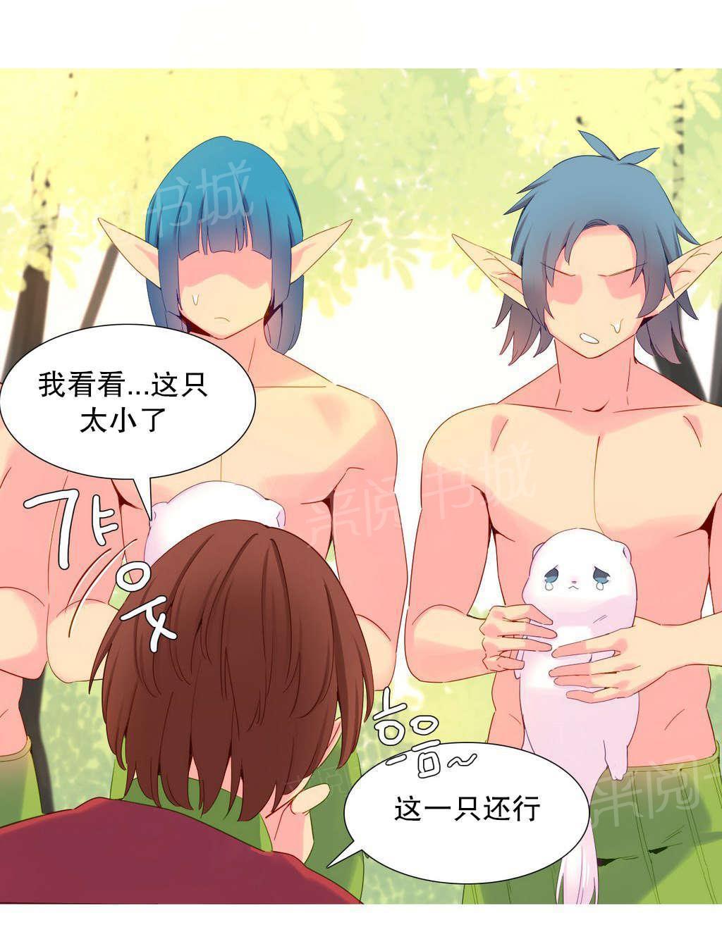 大逃杀漫画韩漫全集-第20话 折磨无删减无遮挡章节图片 